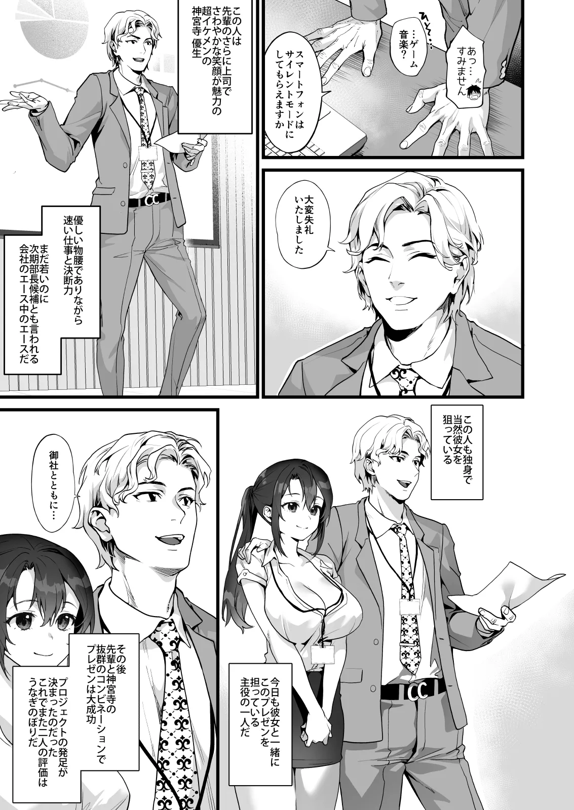 サゲジョー総集編 - page442