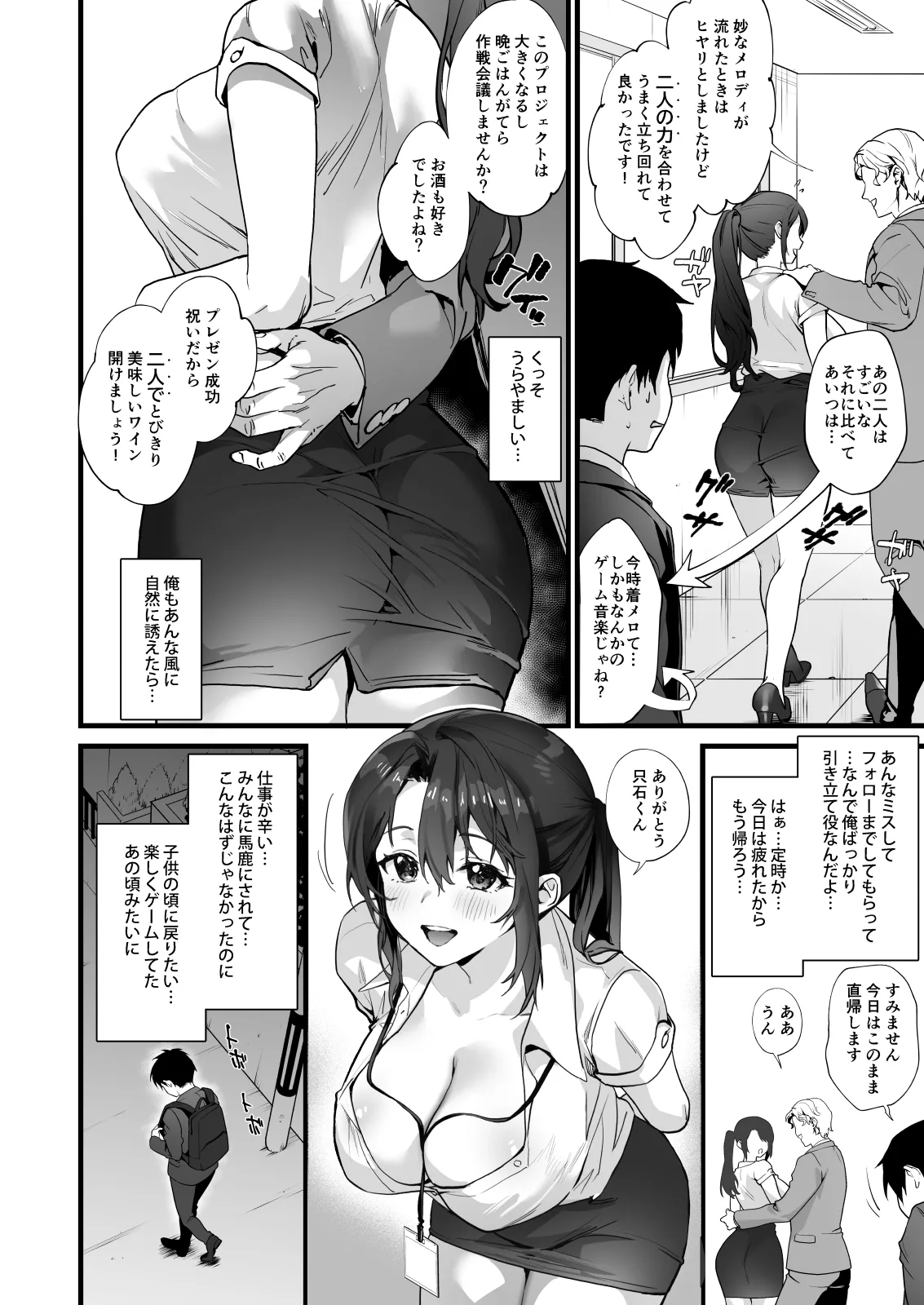 サゲジョー総集編 - page443
