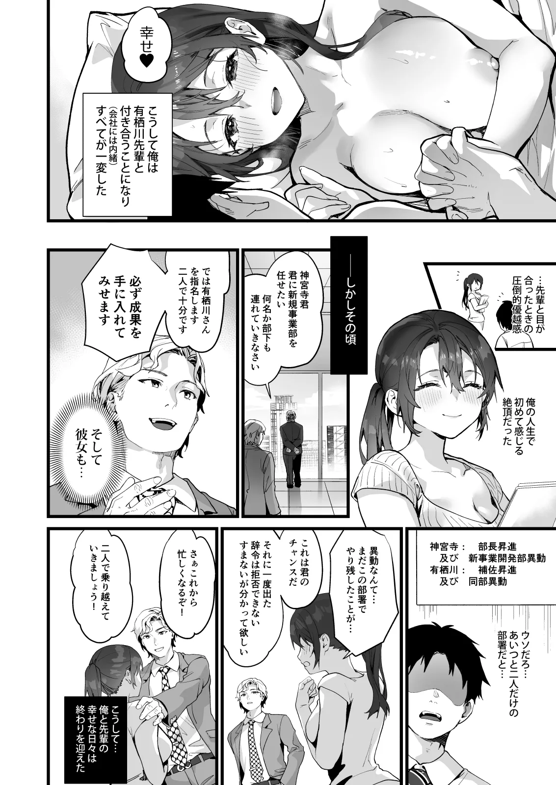 サゲジョー総集編 - page455