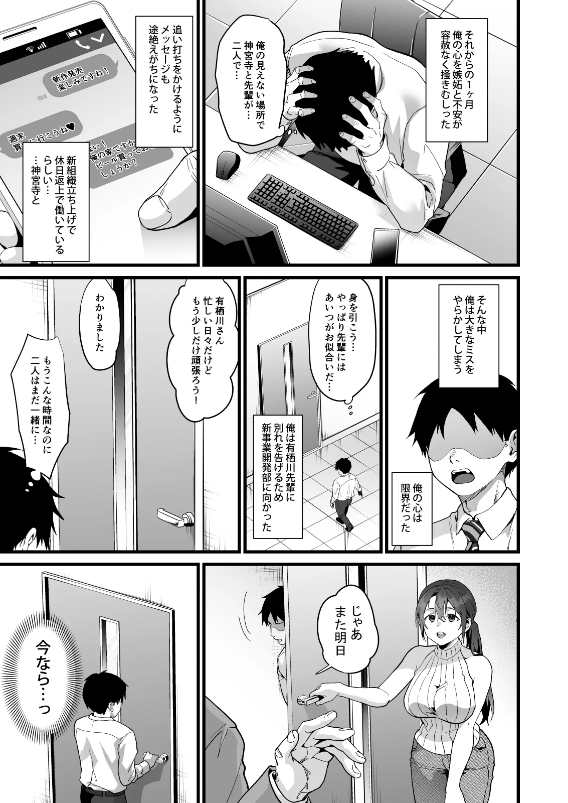 サゲジョー総集編 - page456