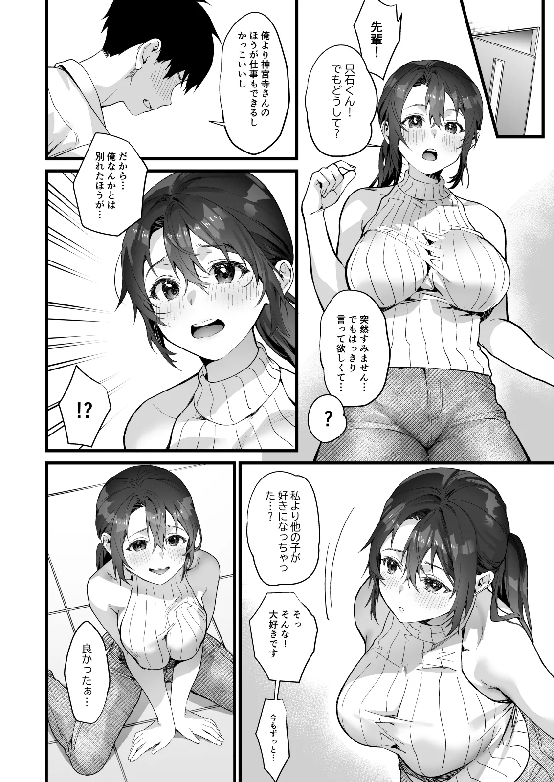サゲジョー総集編 - page457