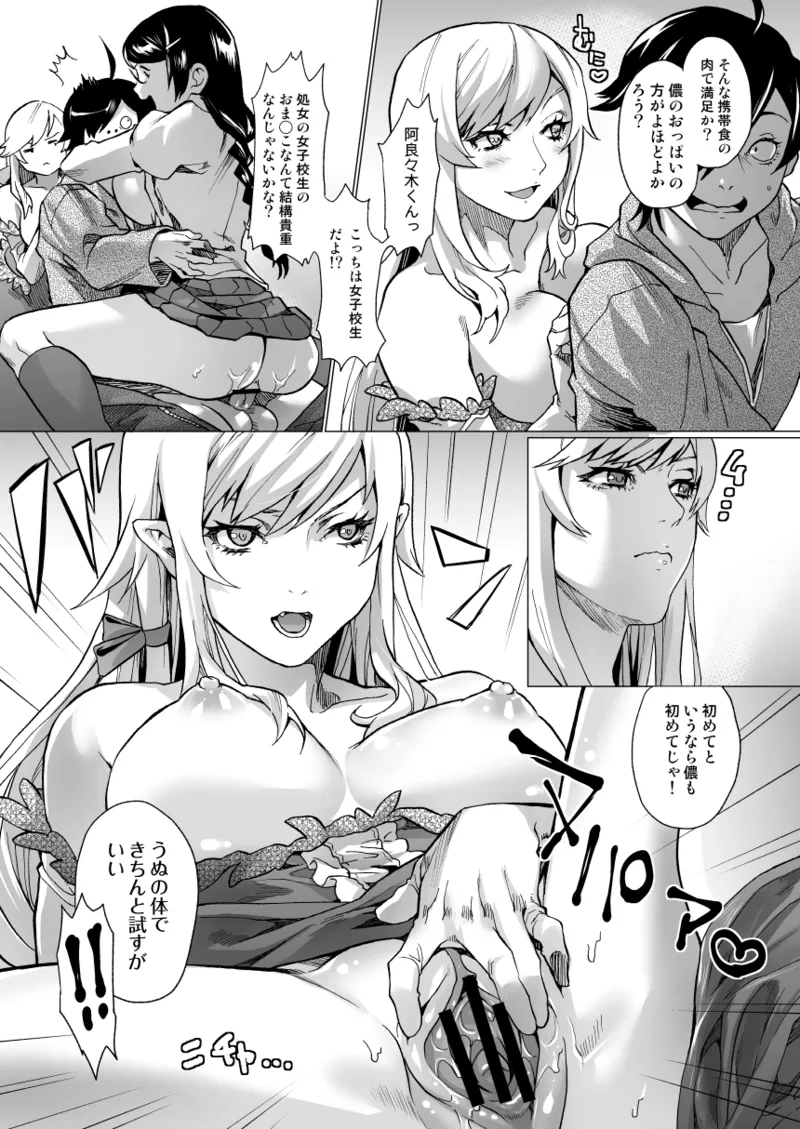サゲジョー総集編 - page46