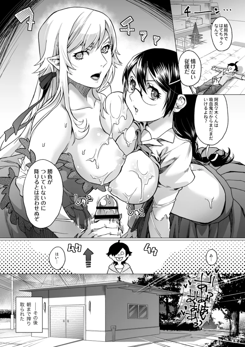 サゲジョー総集編 - page49