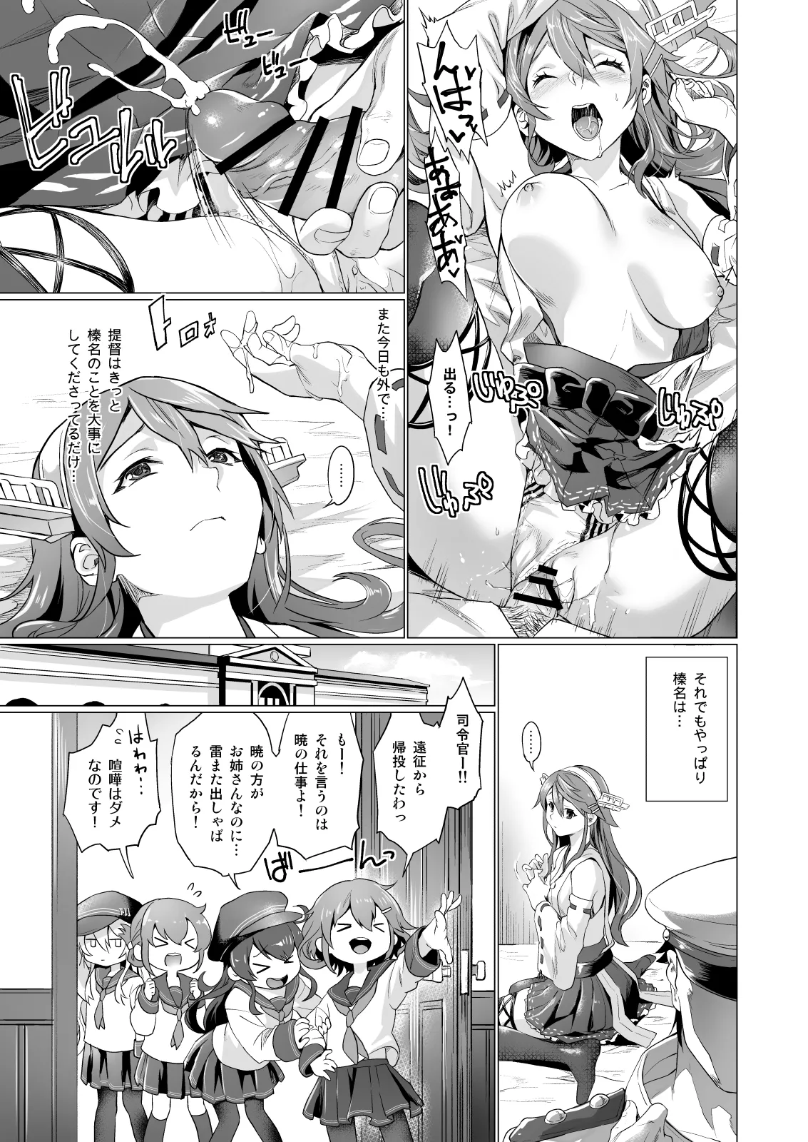 サゲジョー総集編 - page61