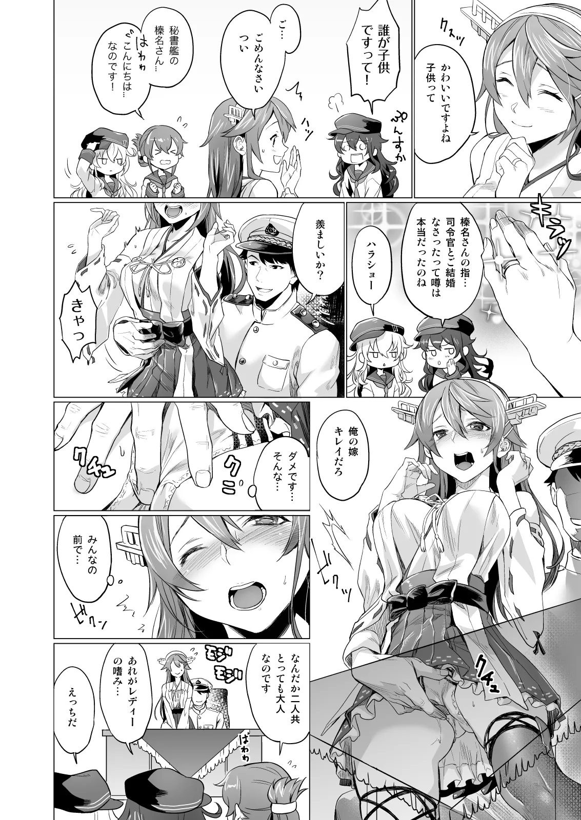 サゲジョー総集編 - page62