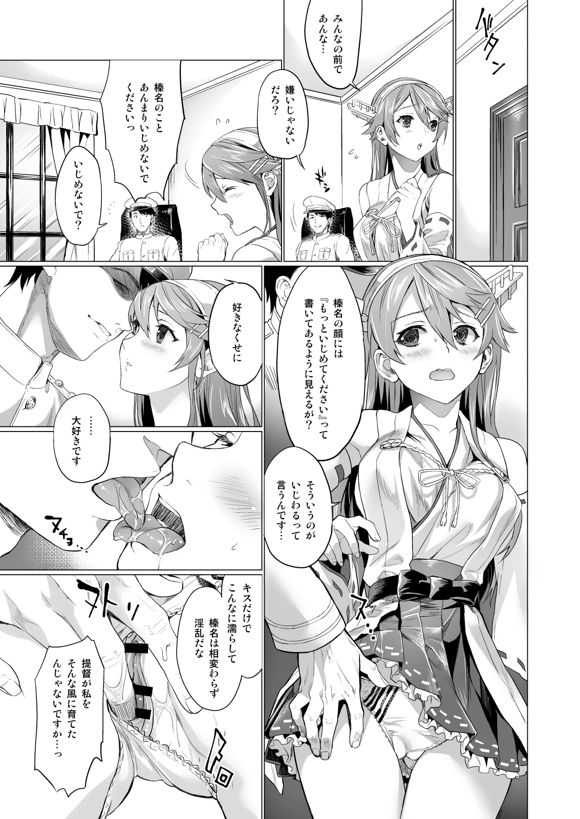 サゲジョー総集編 - page63