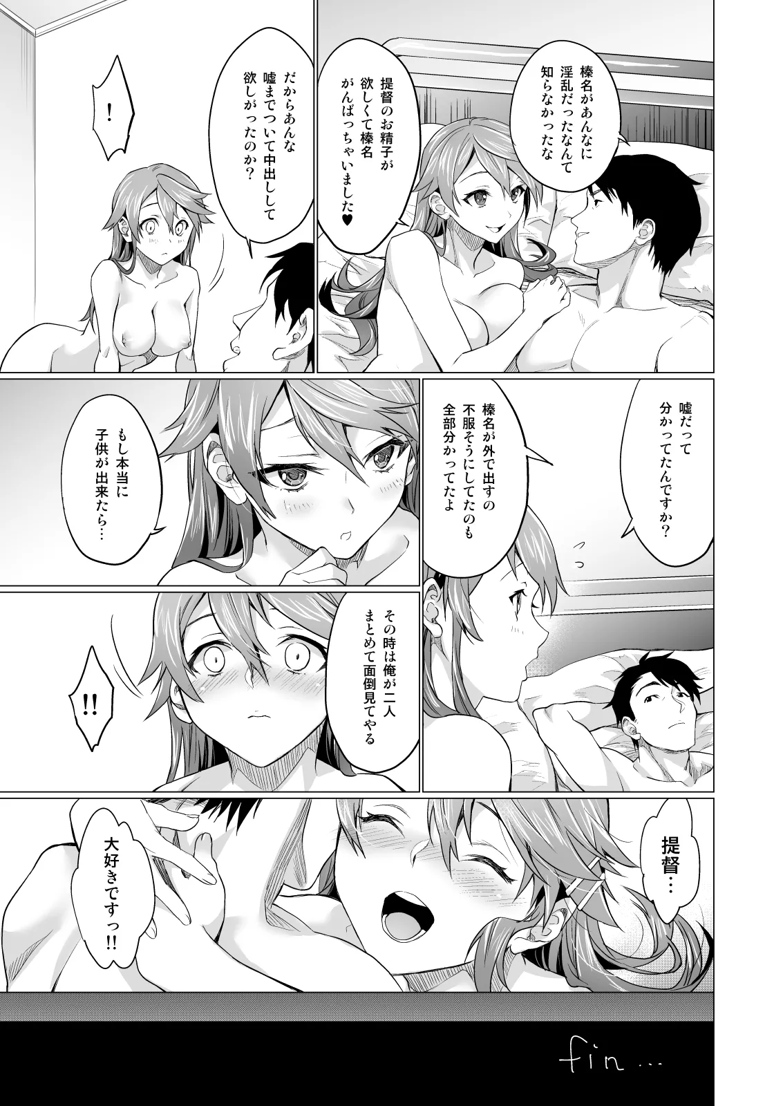 サゲジョー総集編 - page83