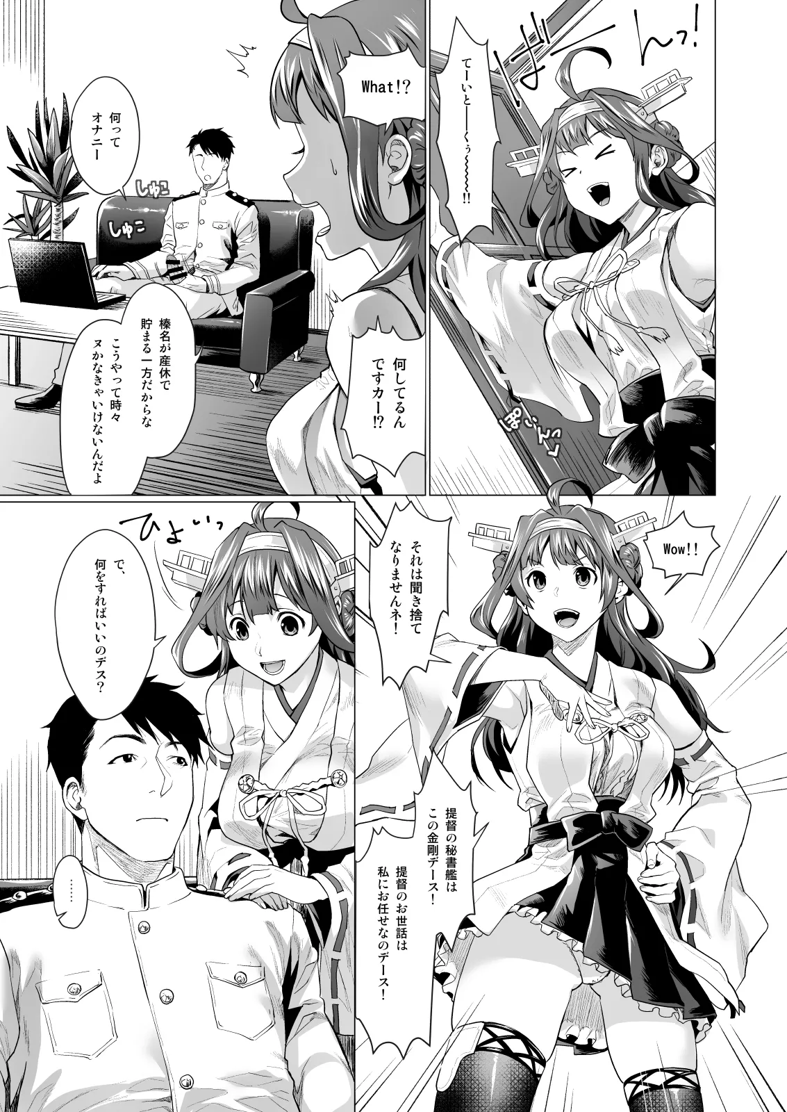 サゲジョー総集編 - page87