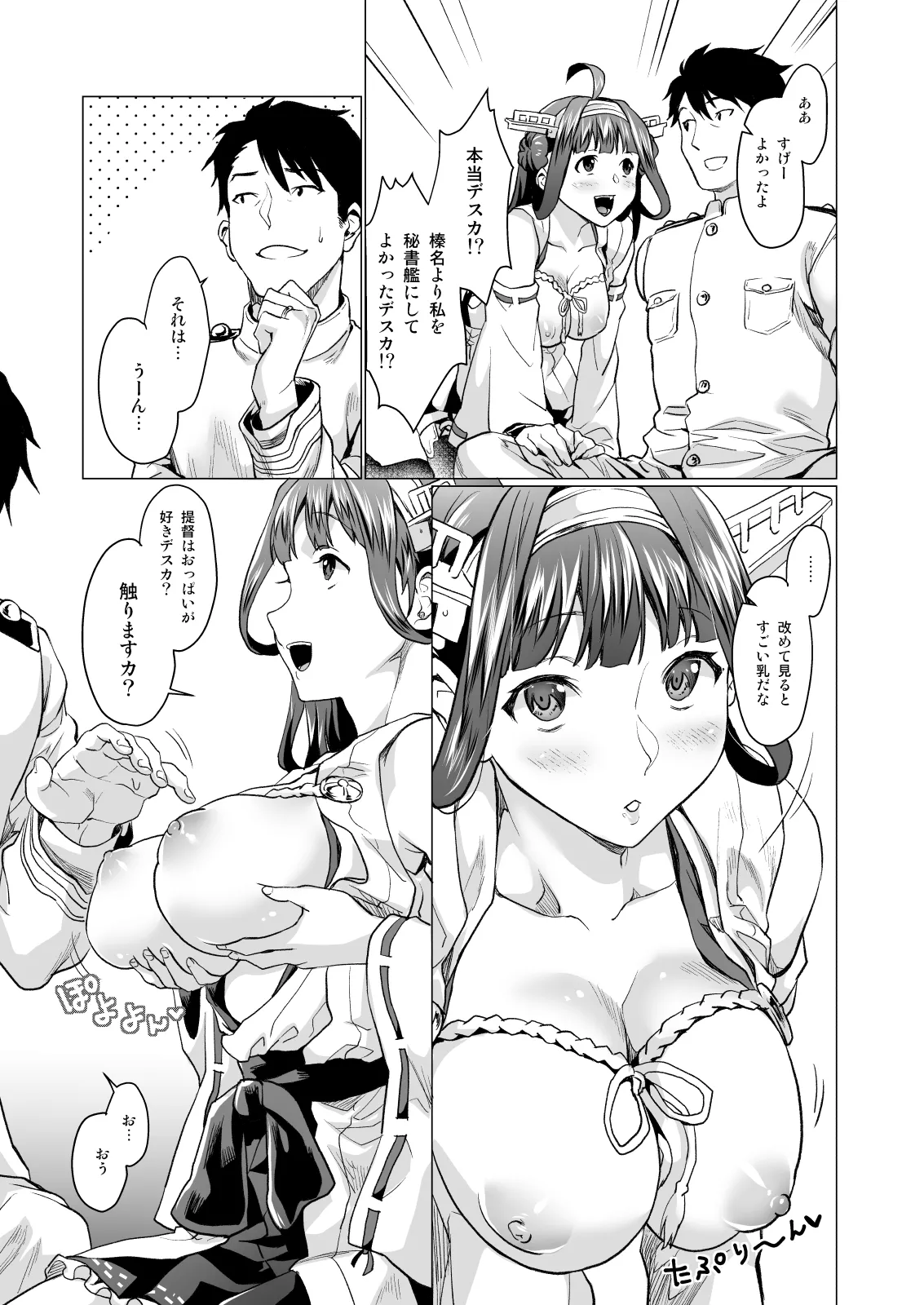 サゲジョー総集編 - page97