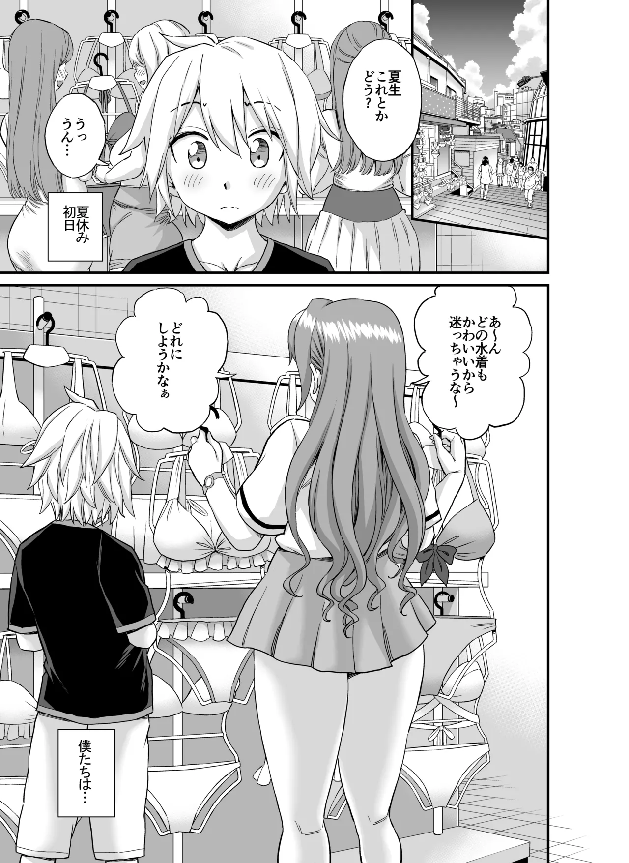 おっきな彼女に甘えたい～彼女なのにママ～ - page28