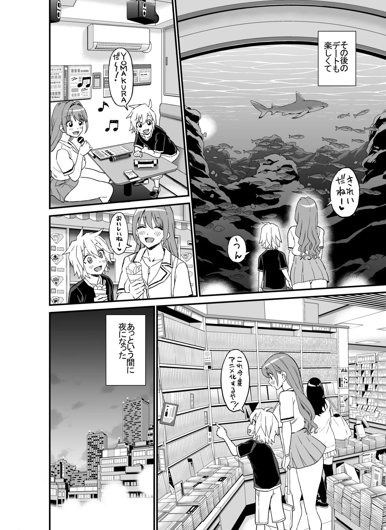 おっきな彼女に甘えたい～彼女なのにママ～ - page33