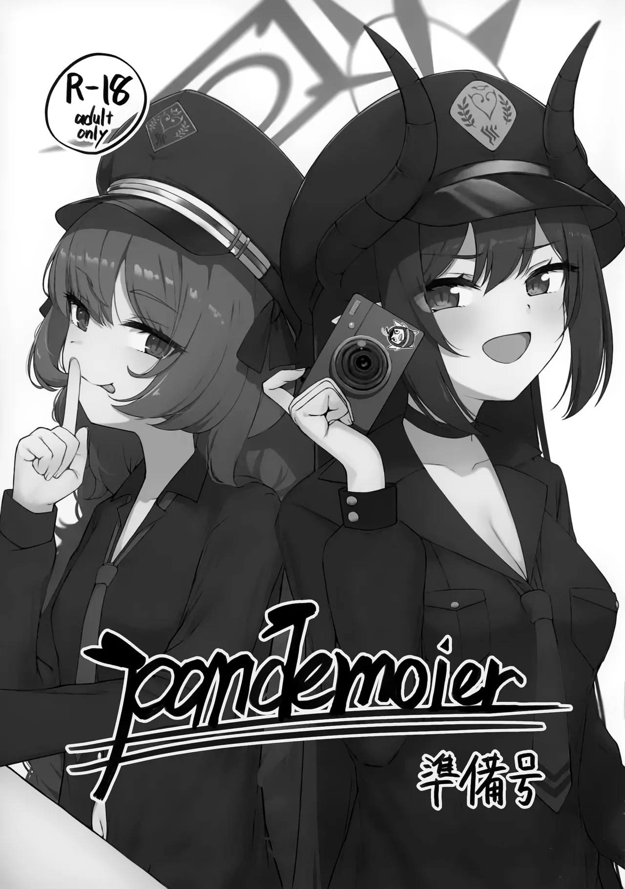 pandemoier 準備号 - page2