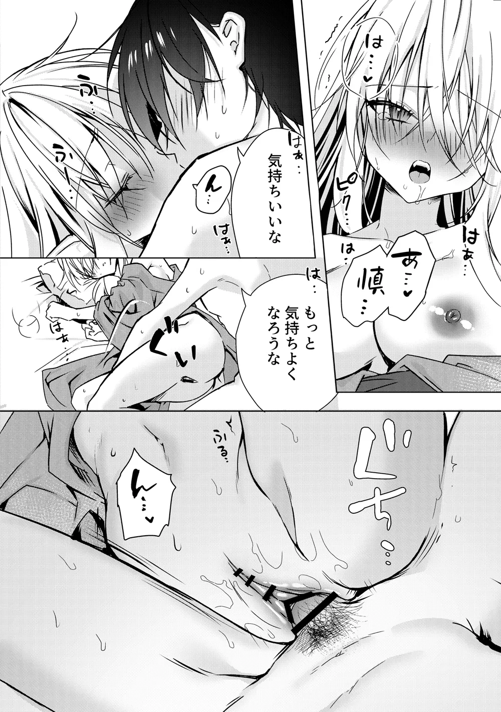 血を飲ませてほしい吸血鬼ちゃん〜慎くんはそういうお年頃〜 - page25