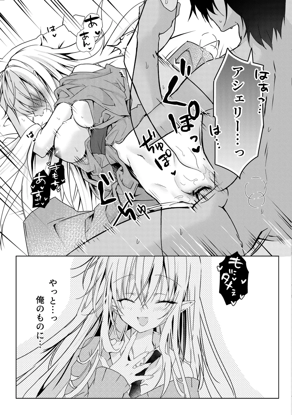 血を飲ませてほしい吸血鬼ちゃん〜慎くんはそういうお年頃〜 - page26