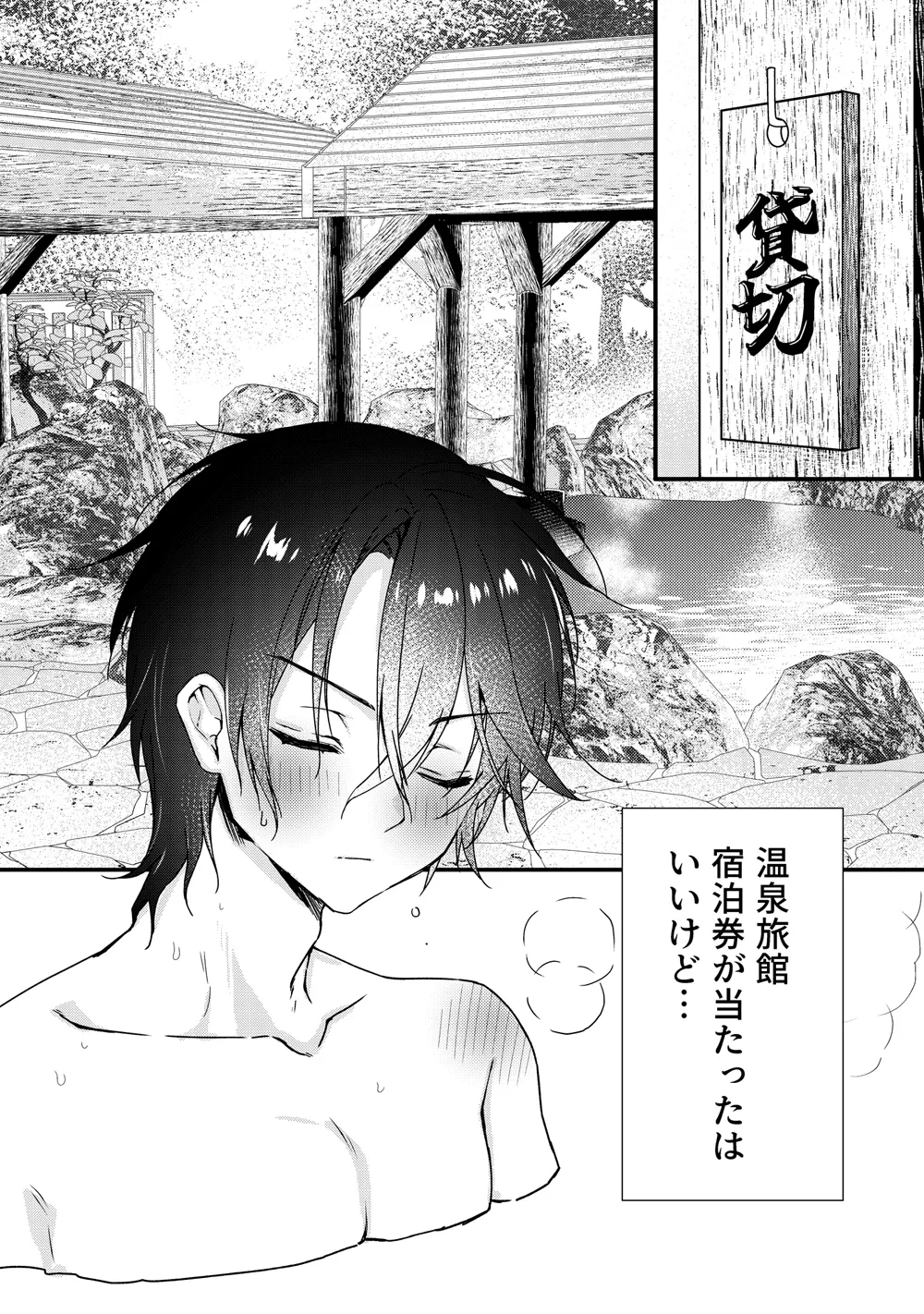 血を飲ませてほしい吸血鬼ちゃん〜慎くんはそういうお年頃〜 - page4