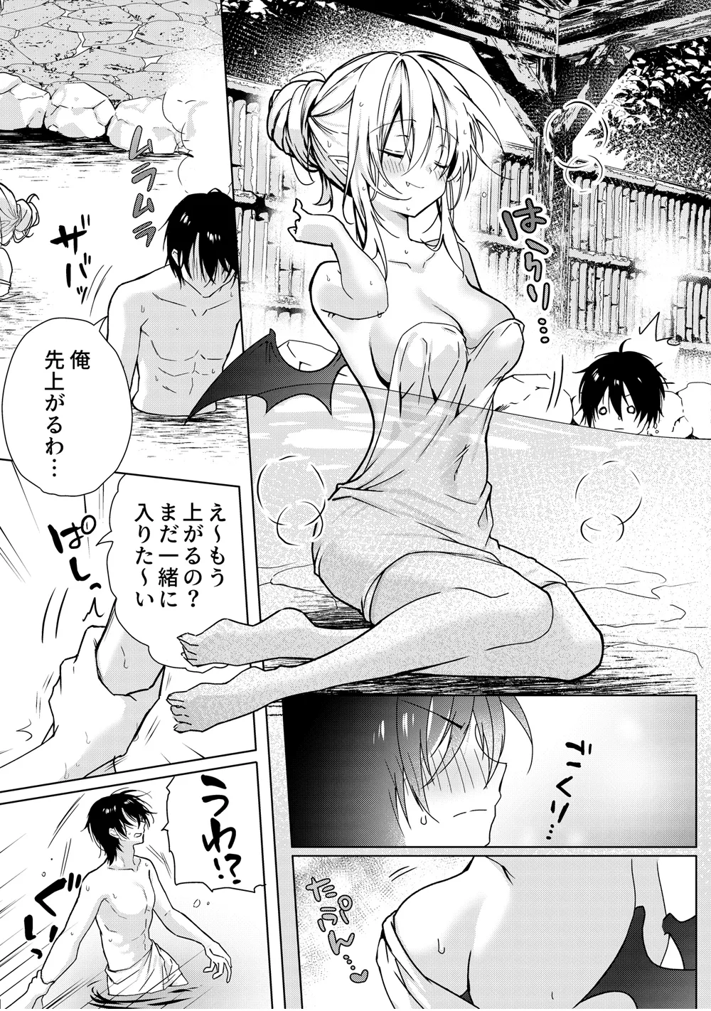 血を飲ませてほしい吸血鬼ちゃん〜慎くんはそういうお年頃〜 - page6