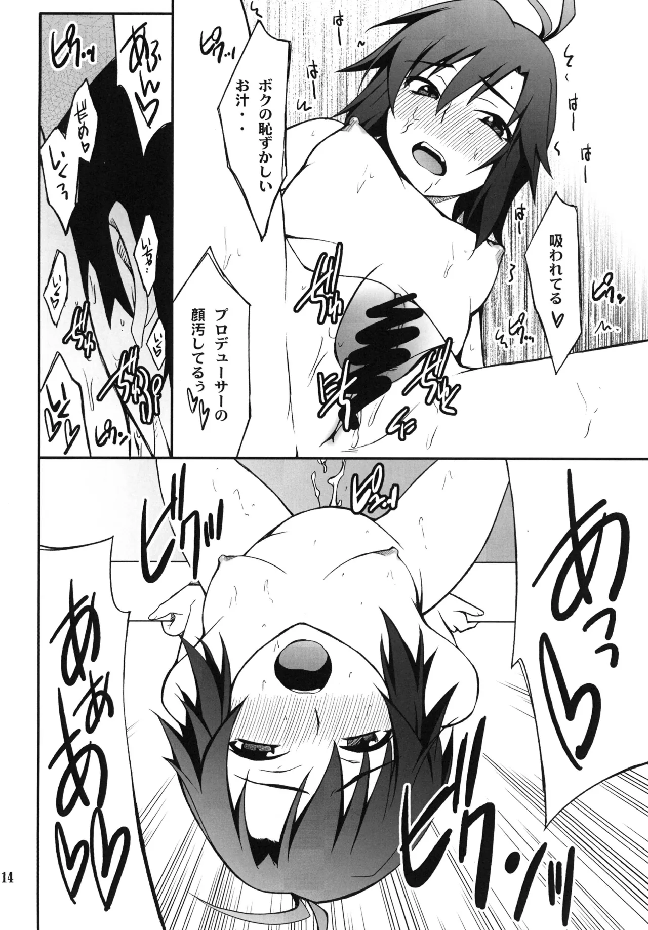 SMGO-02 女の子タイム - page14