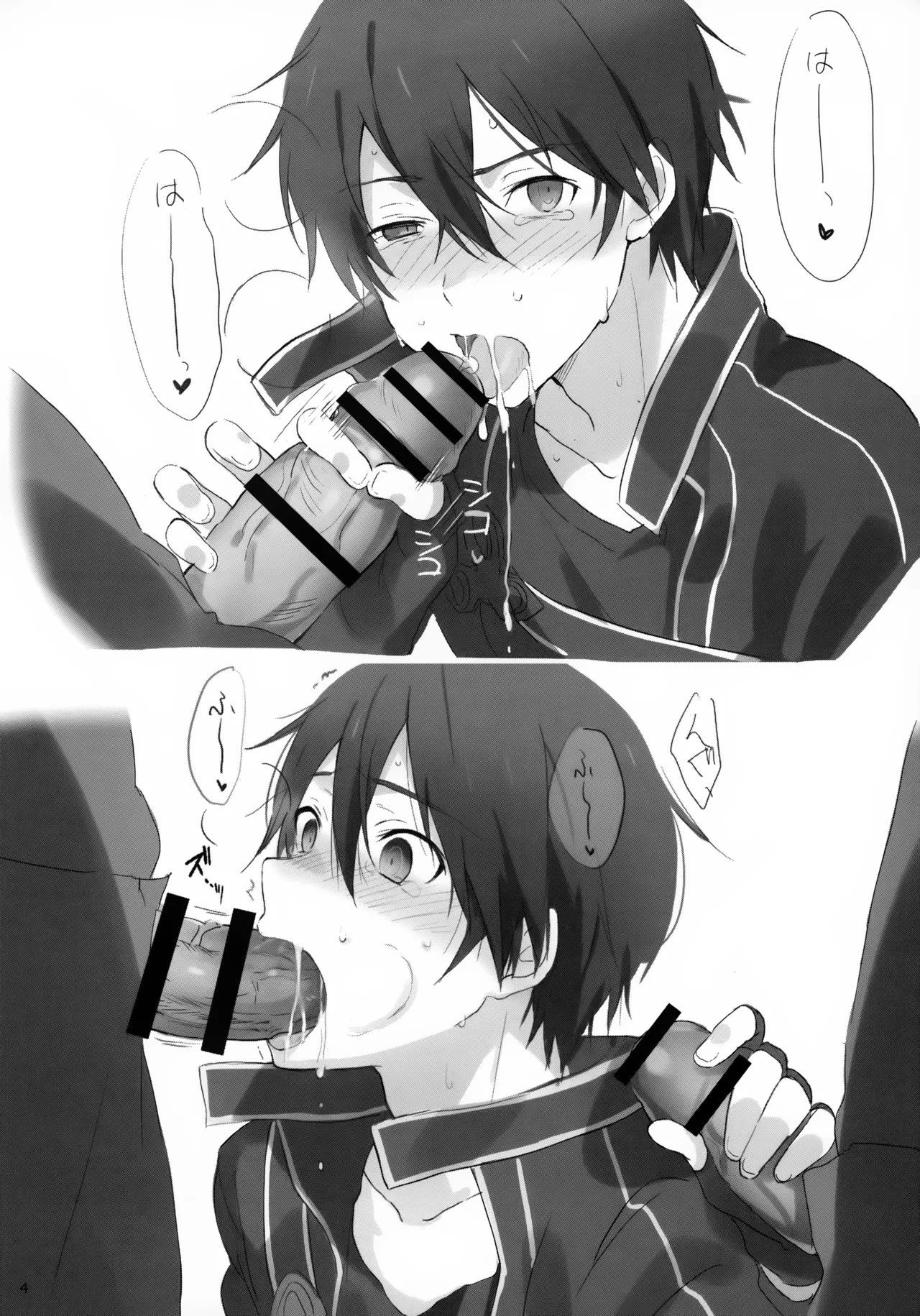 プライベッターまとめ本 - page4