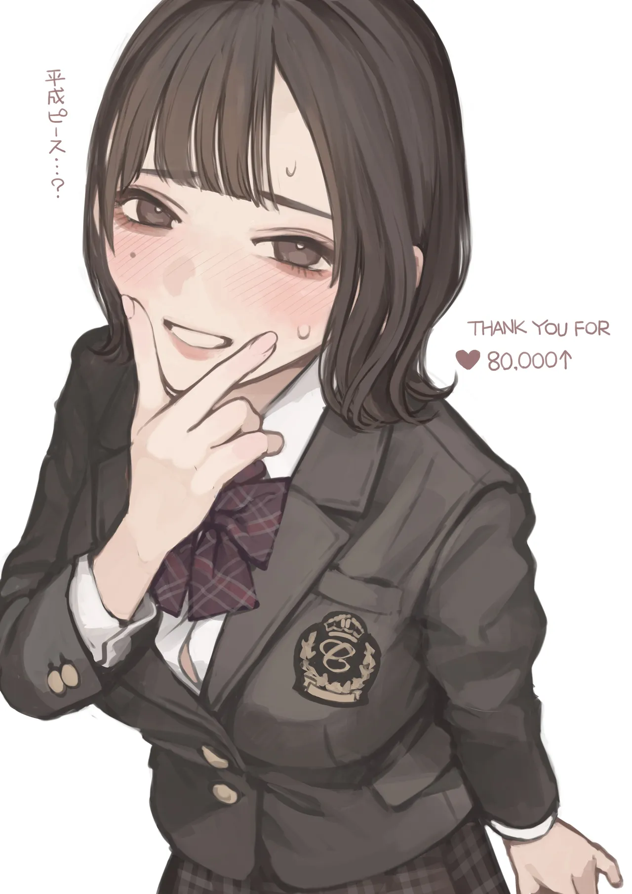 OLさん渾身のガチ制服 - page14