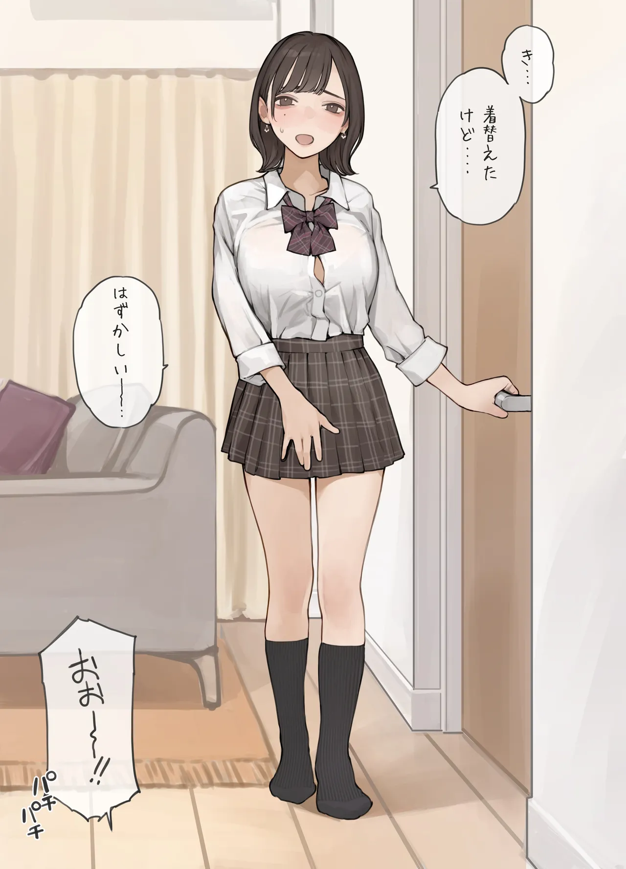 OLさん渾身のガチ制服 - page2