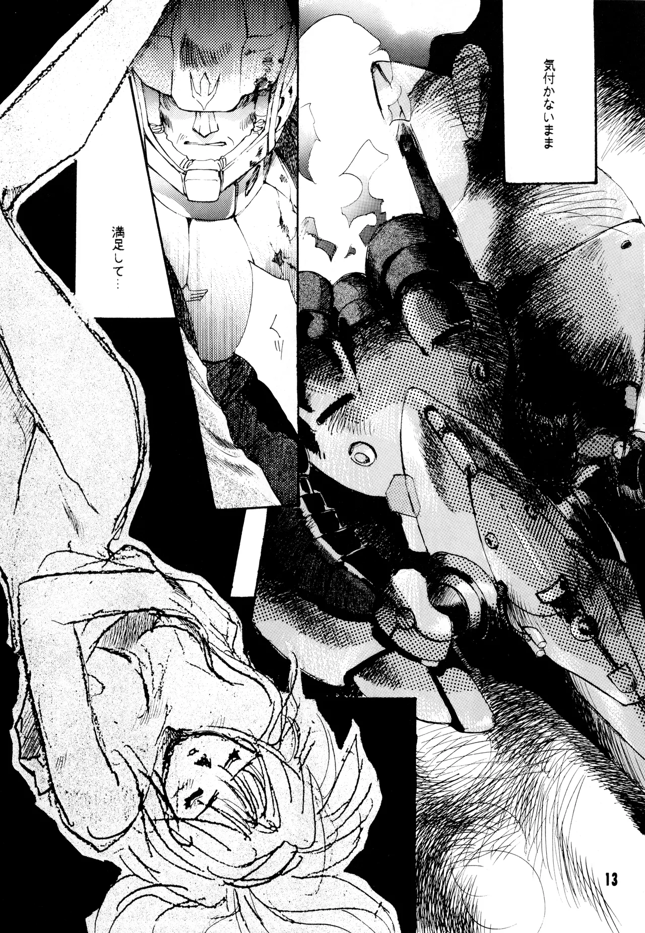 機動戦士ガンダム0083 - NO SQUAWK! 5 1994 - page11
