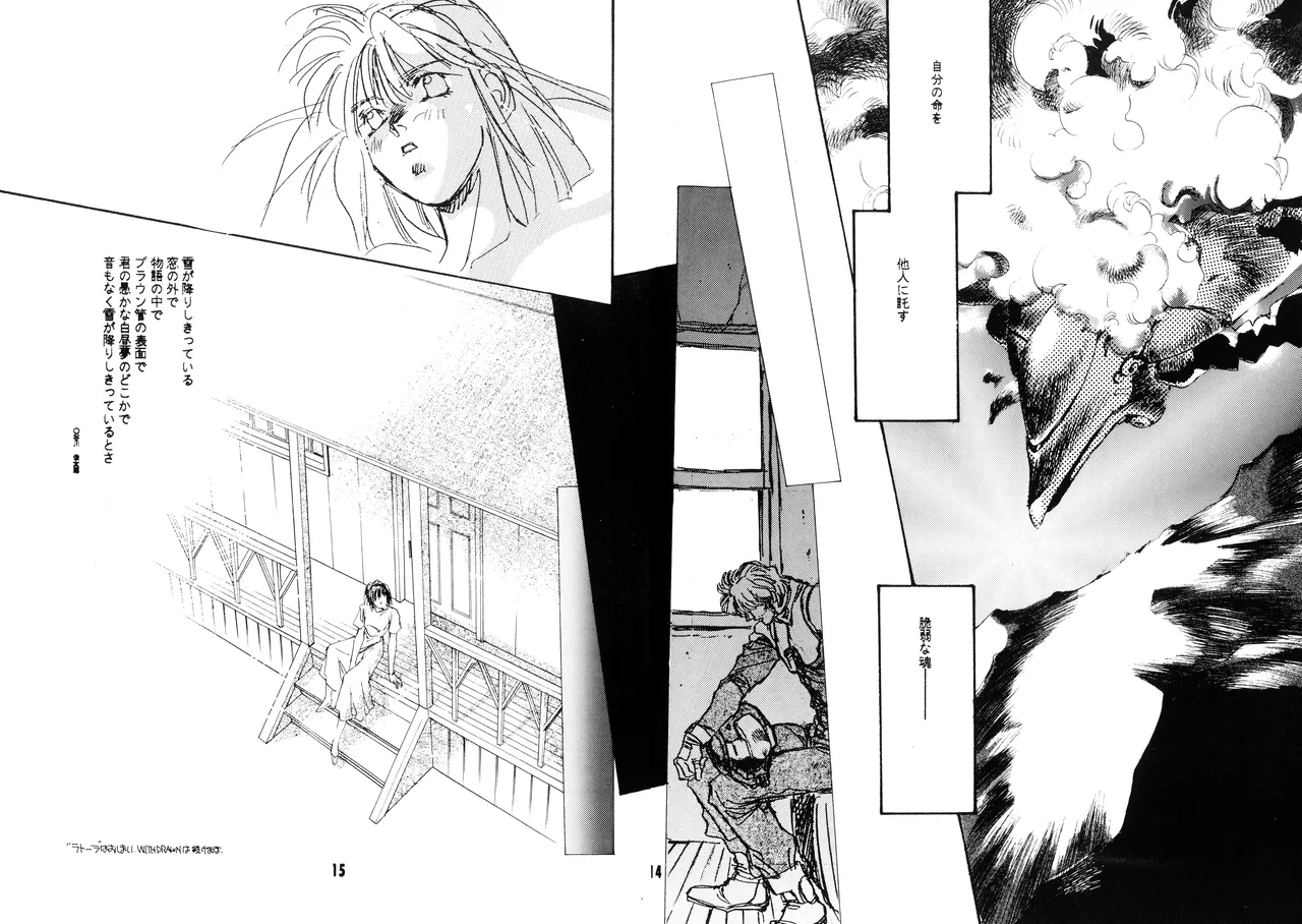 機動戦士ガンダム0083 - NO SQUAWK! 5 1994 - page12