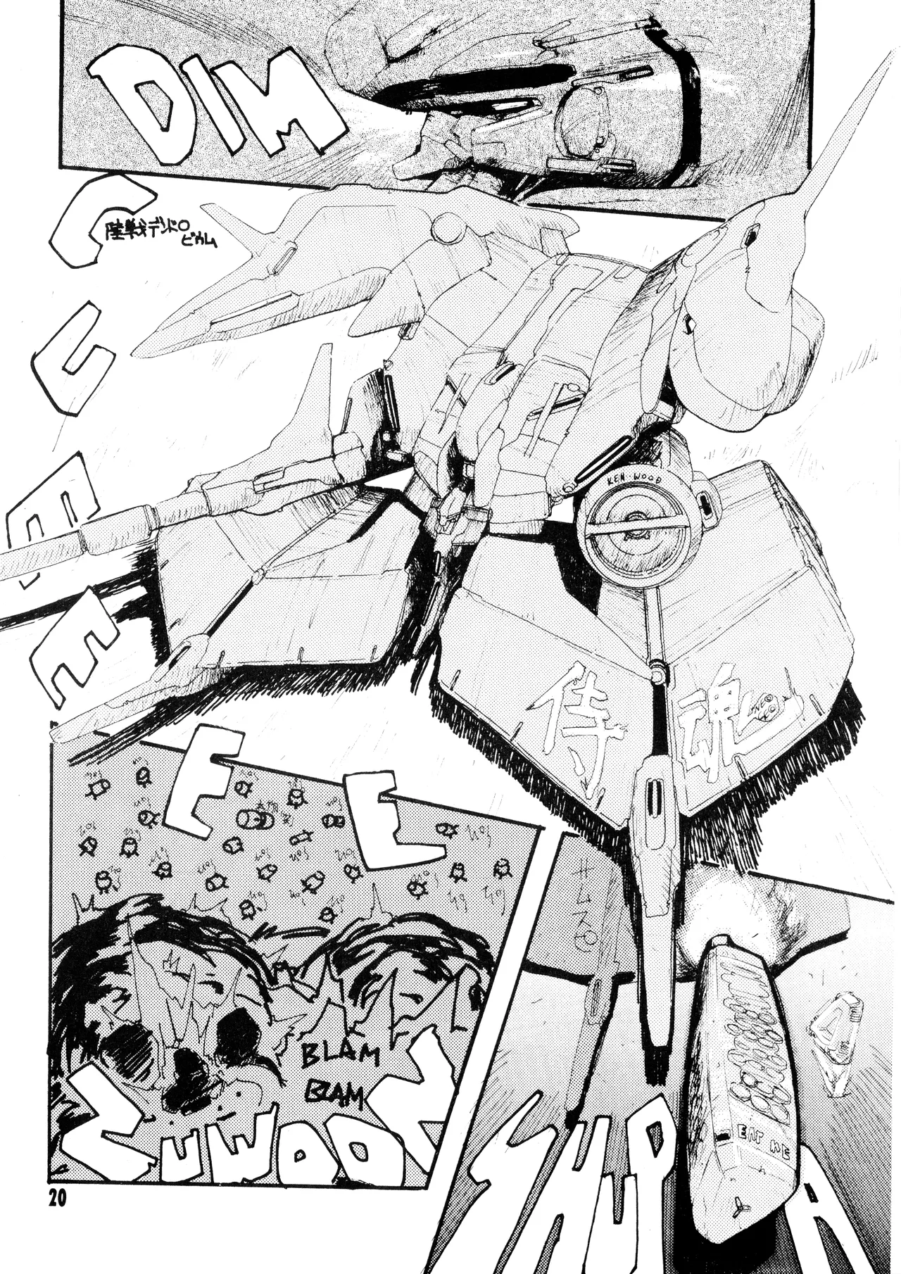 機動戦士ガンダム0083 - NO SQUAWK! 5 1994 - page17