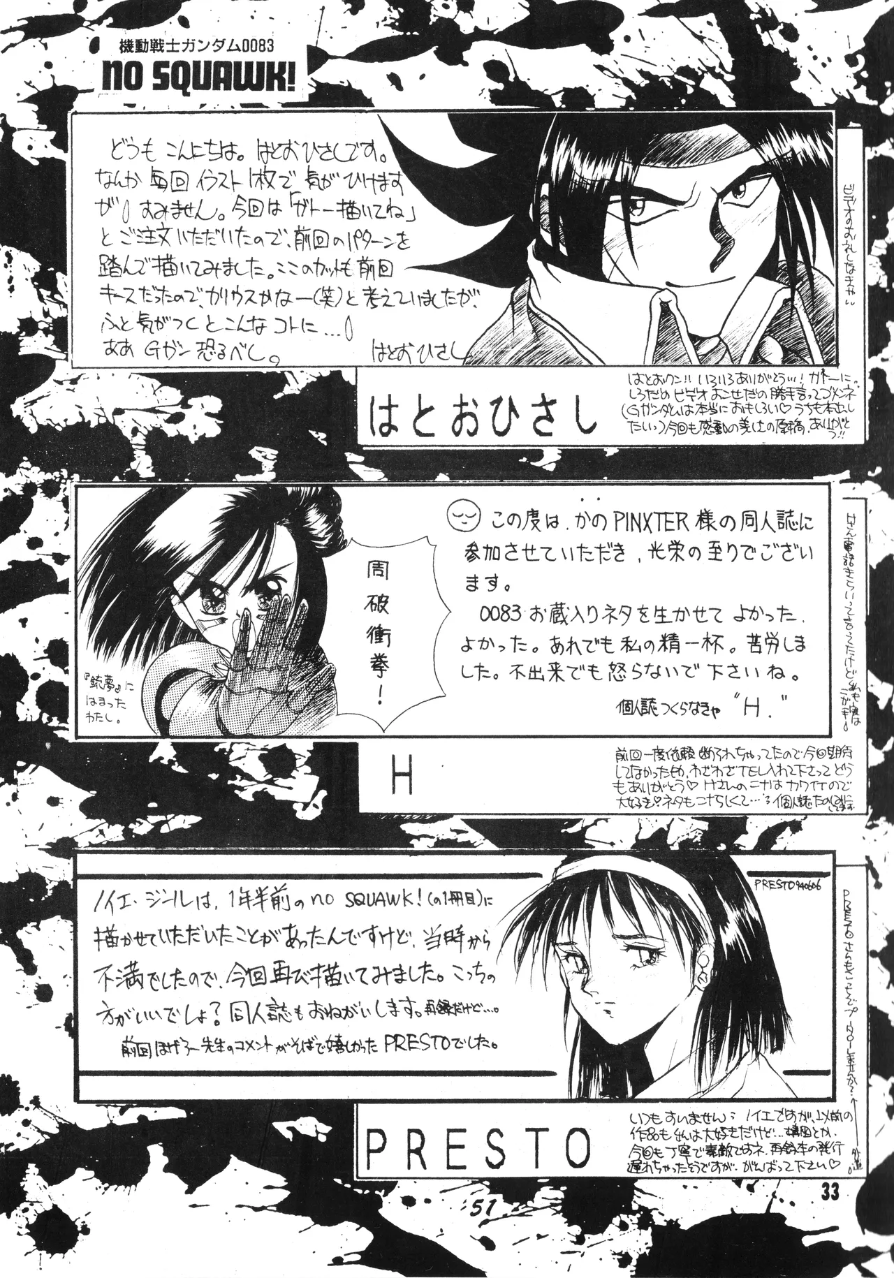 機動戦士ガンダム0083 - NO SQUAWK! 5 1994 - page30
