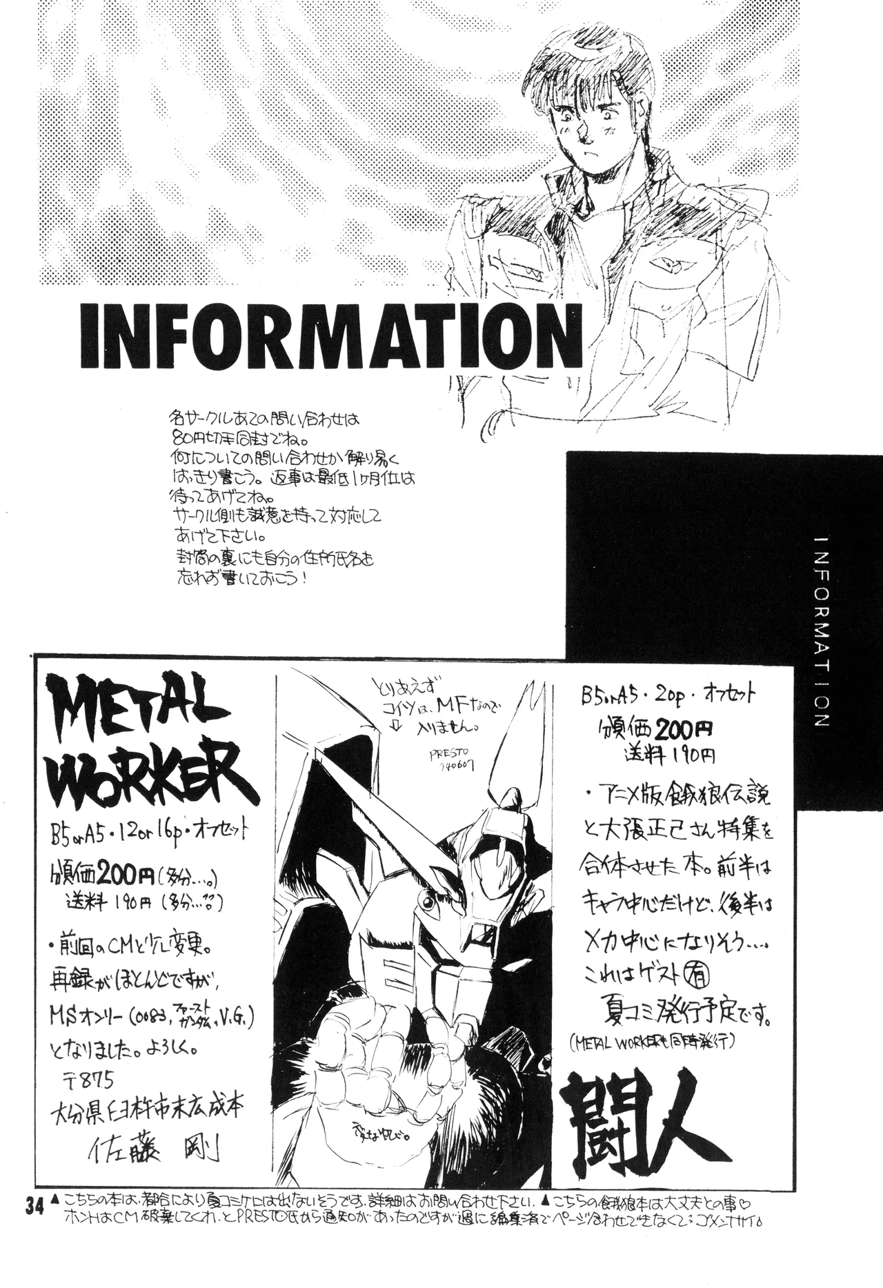 機動戦士ガンダム0083 - NO SQUAWK! 5 1994 - page31