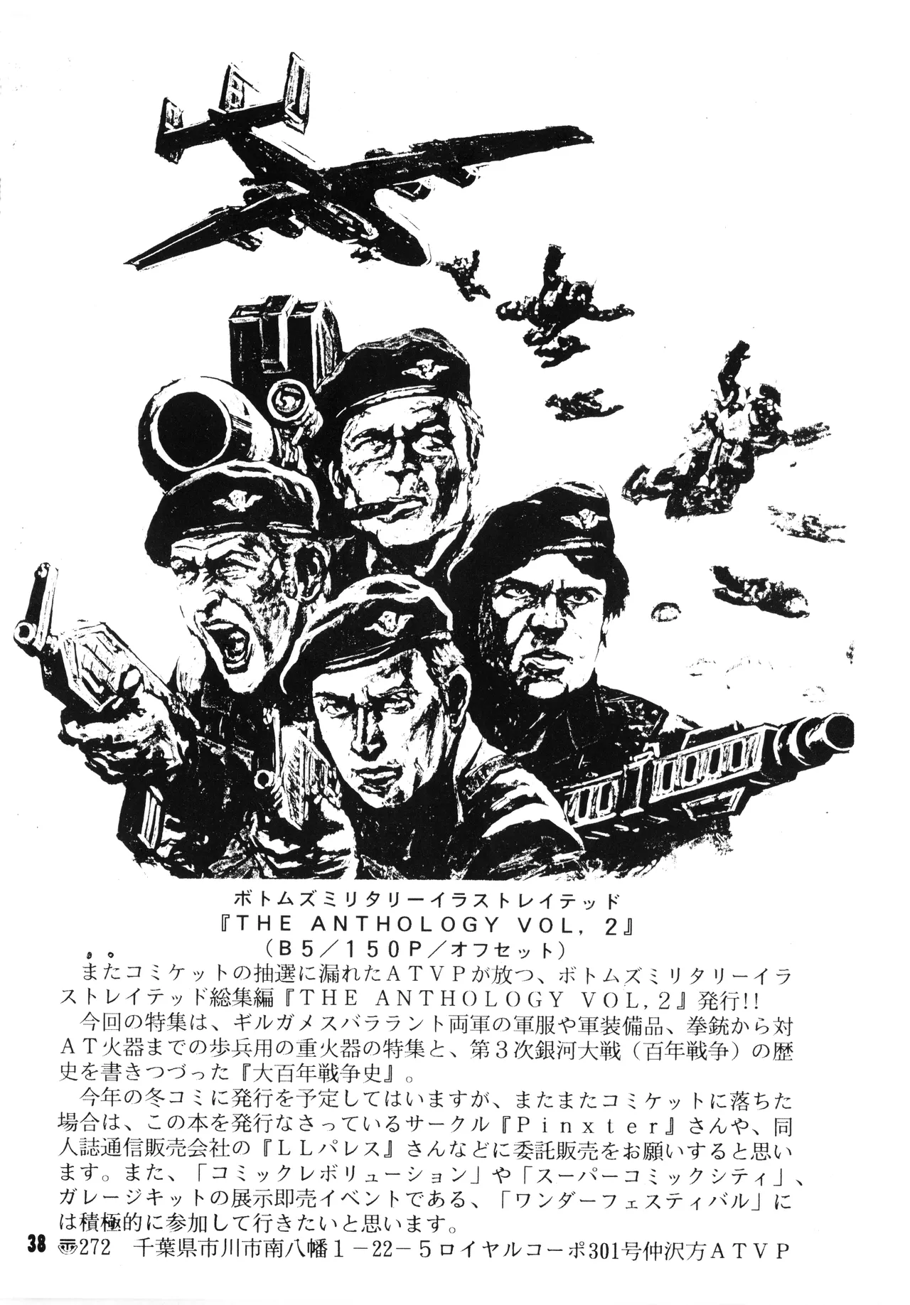 機動戦士ガンダム0083 - NO SQUAWK! 5 1994 - page35