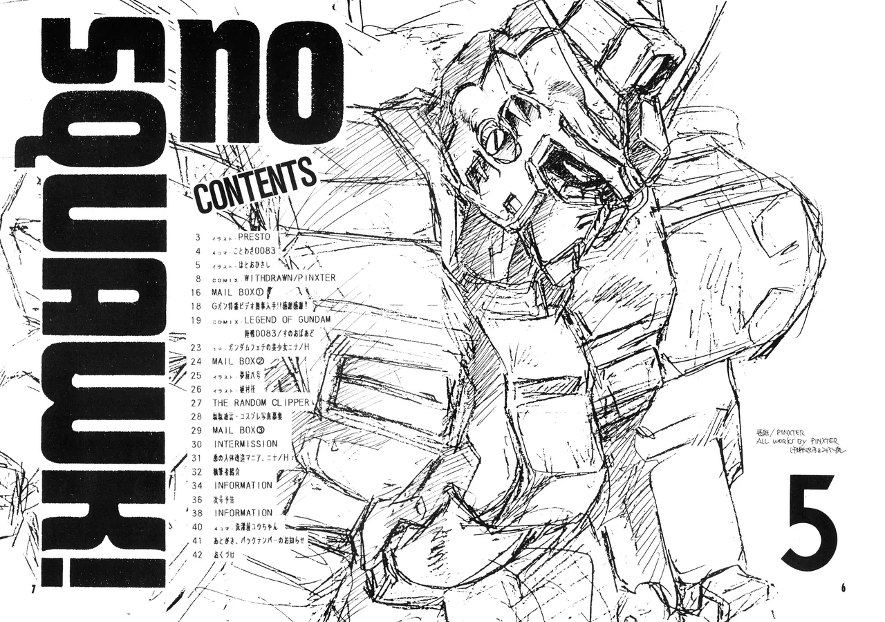 機動戦士ガンダム0083 - NO SQUAWK! 5 1994 - page6