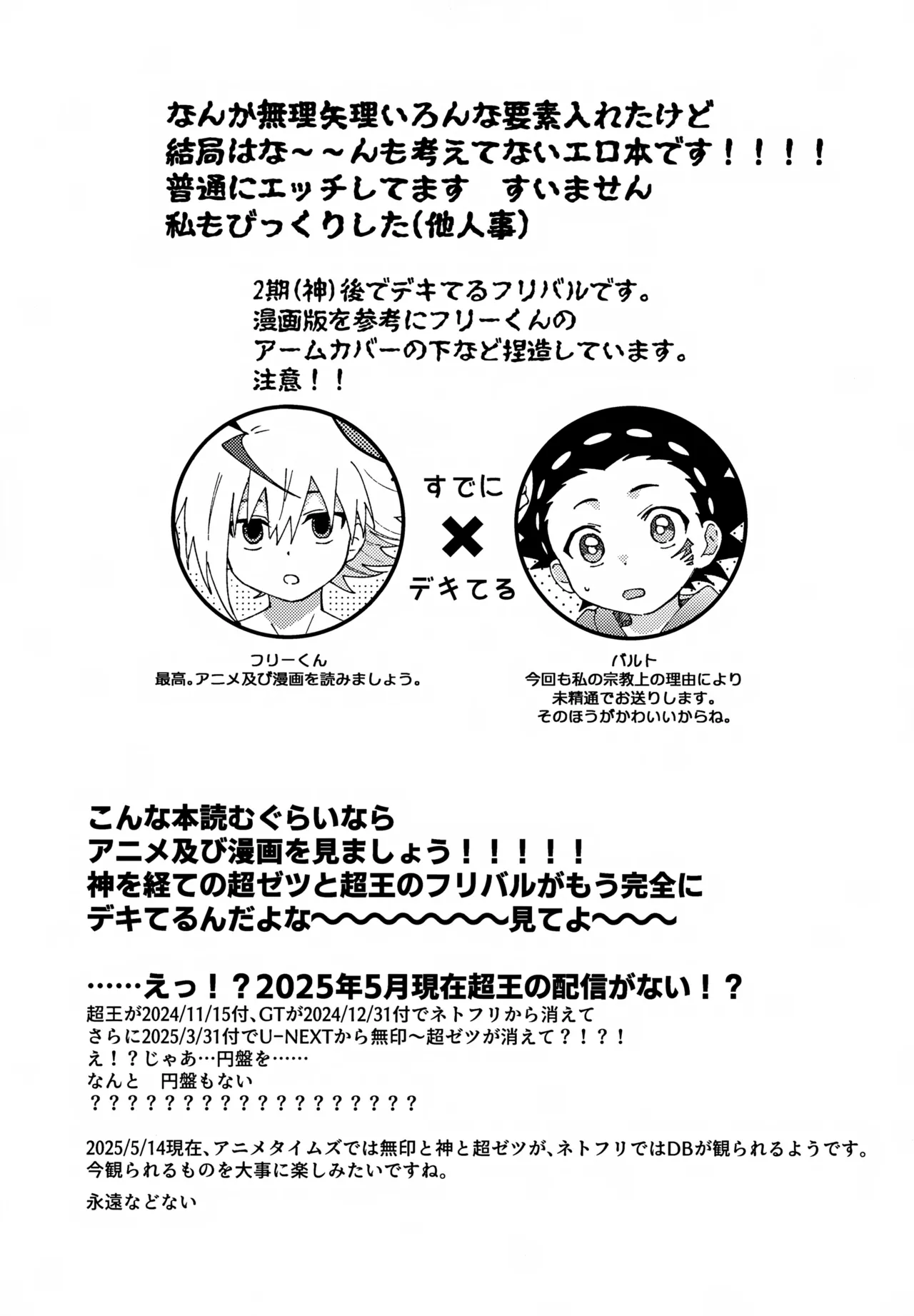 ステップキャンディ - page2