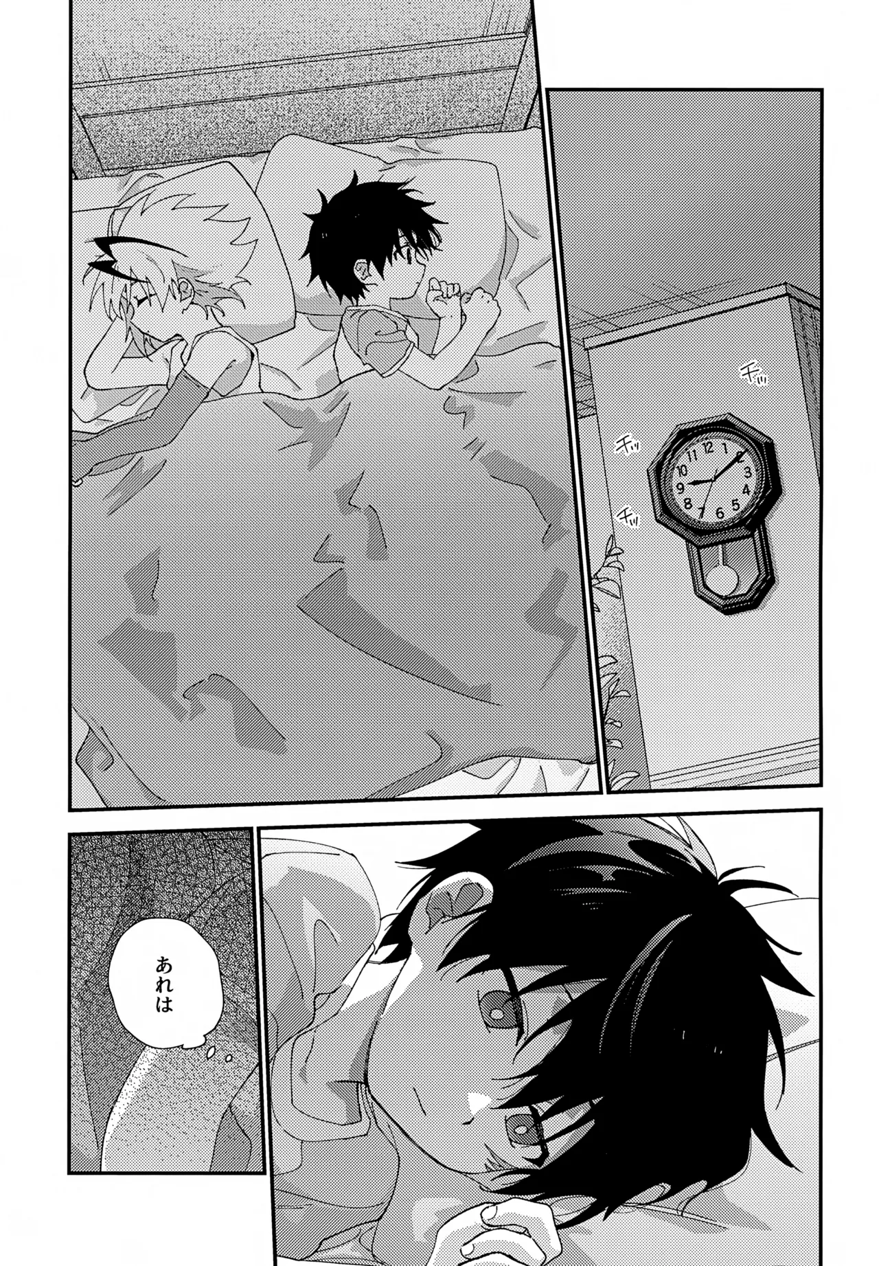 ステップキャンディ - page36