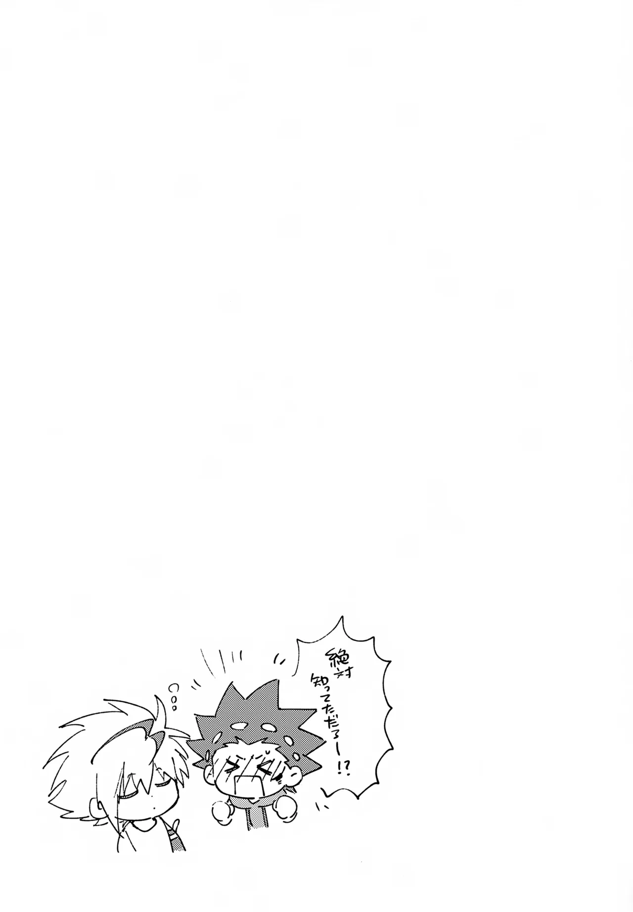 ステップキャンディ - page56