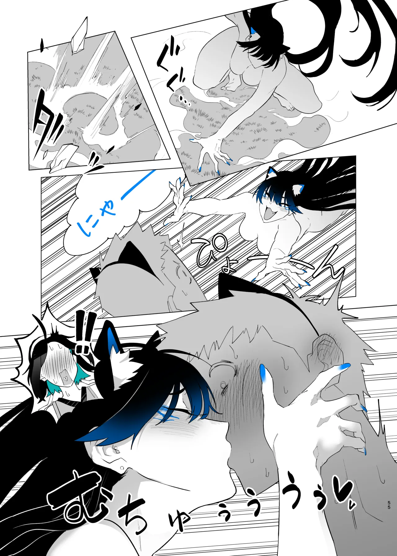 町田ちゃんまとめ - page140
