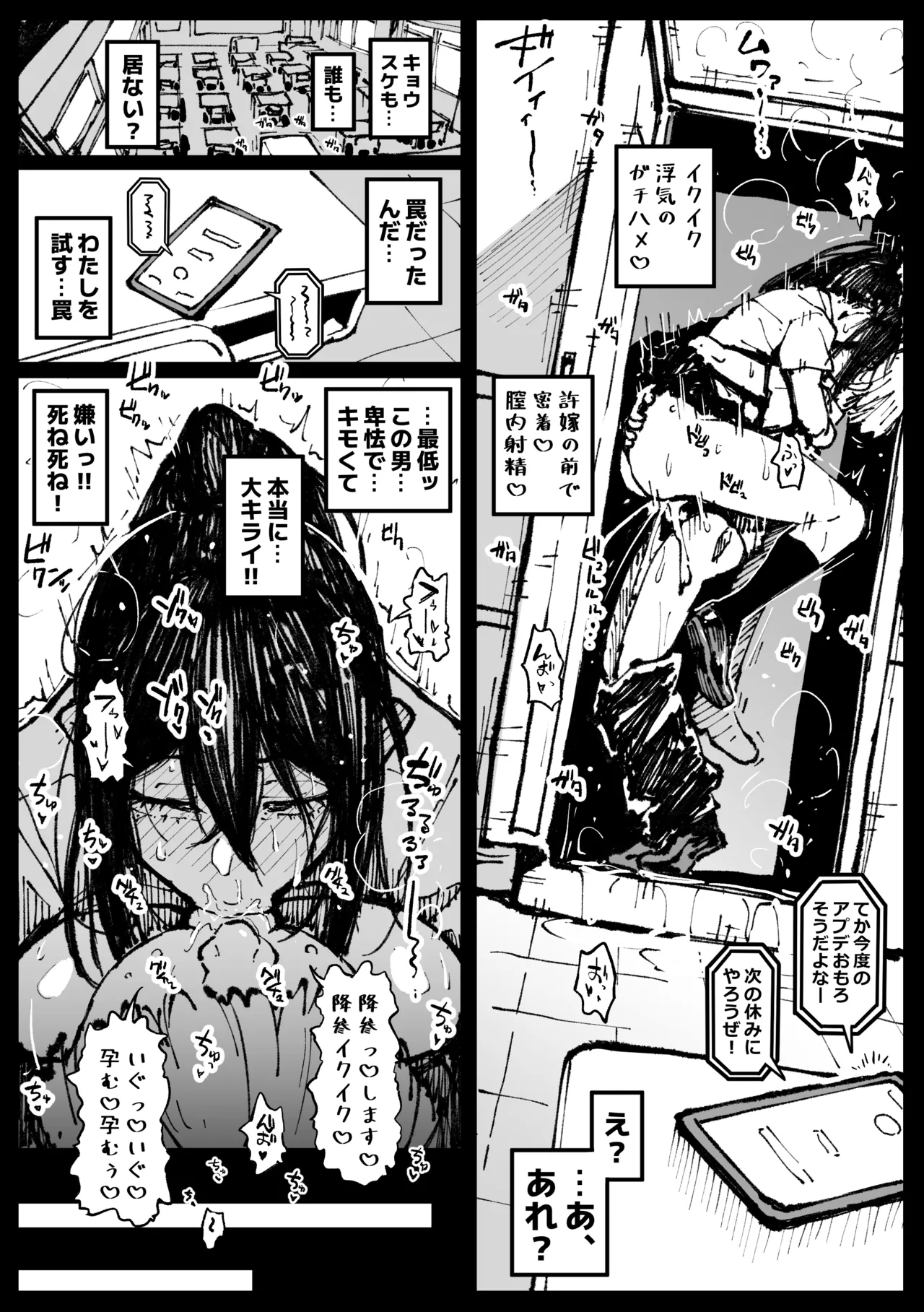 ［アヘ丸］６番勝負ツバキ③