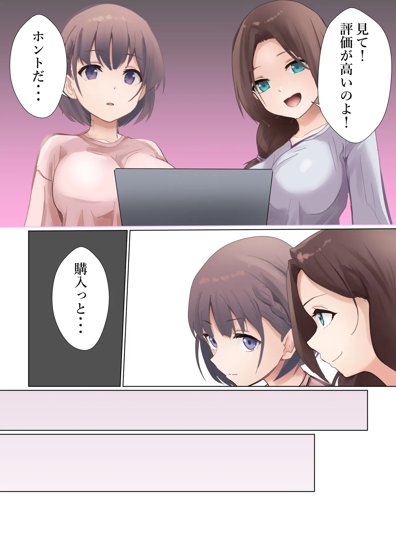 アイちゃんとお母さん - page11
