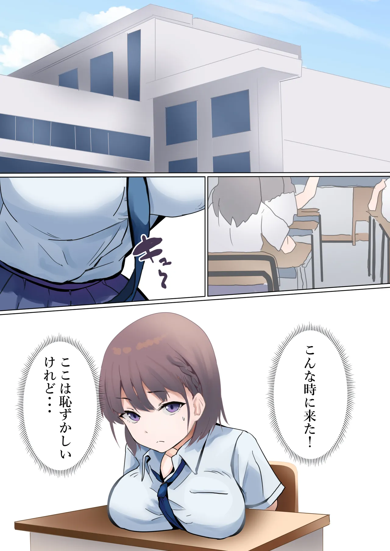アイちゃんとお母さん - page12