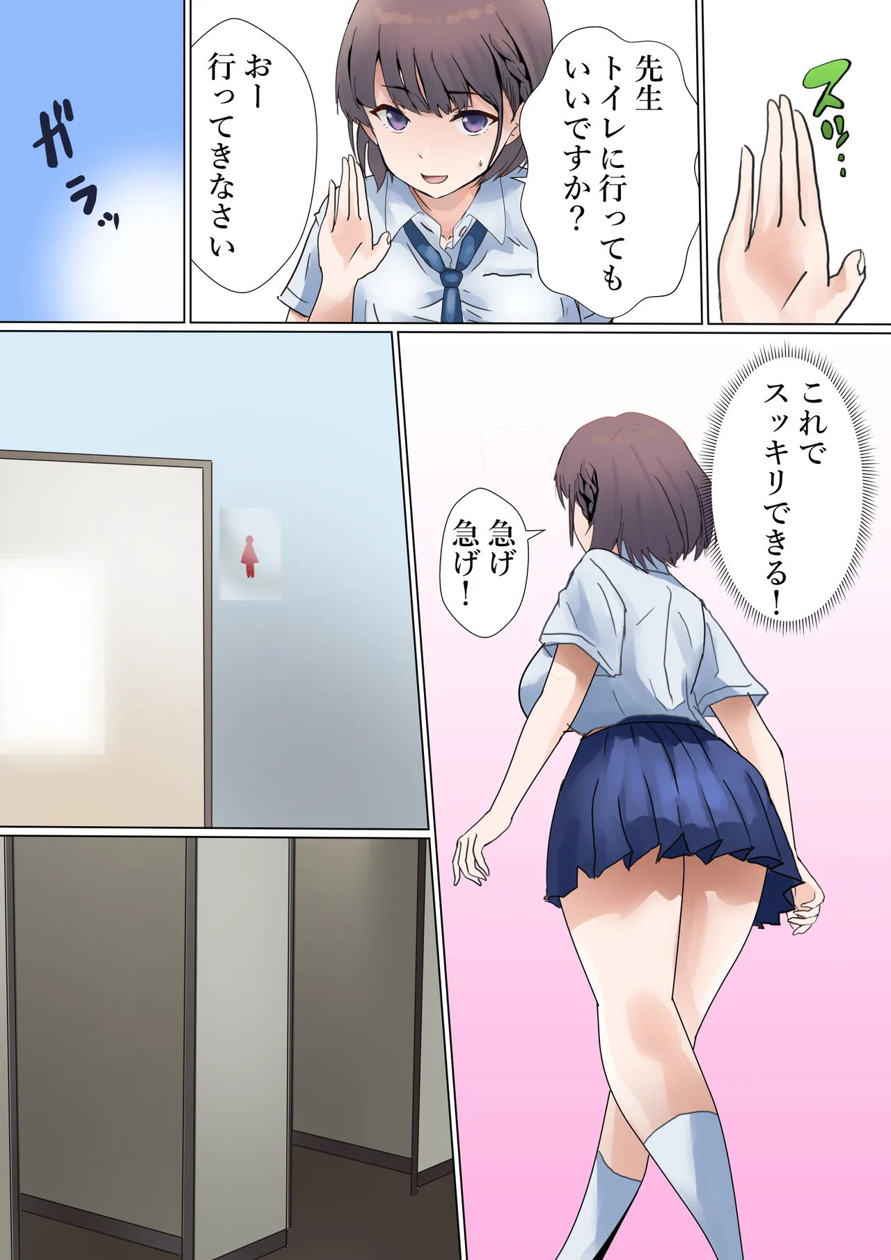 アイちゃんとお母さん - page13