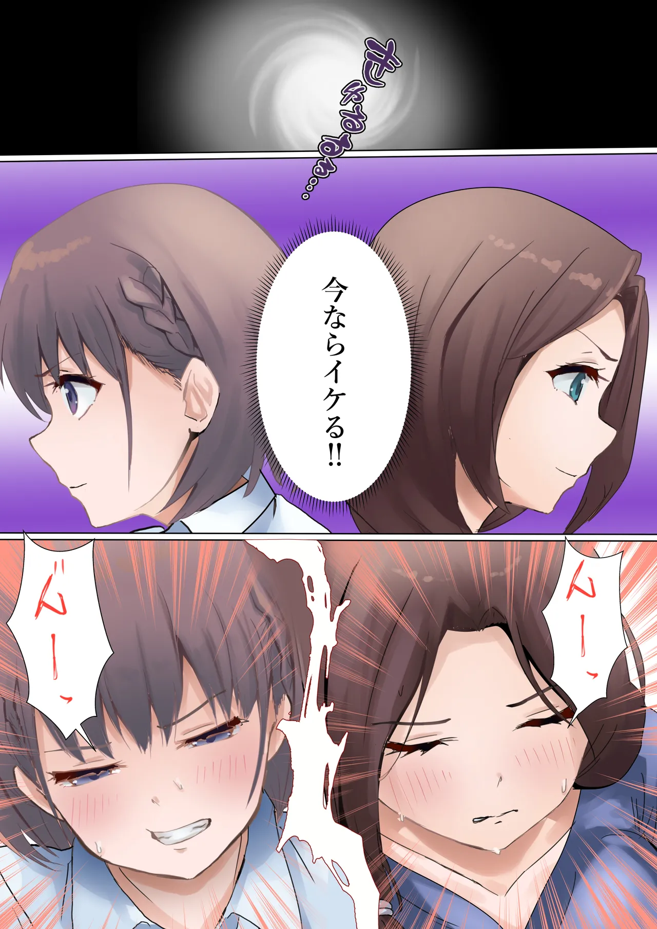 アイちゃんとお母さん - page17