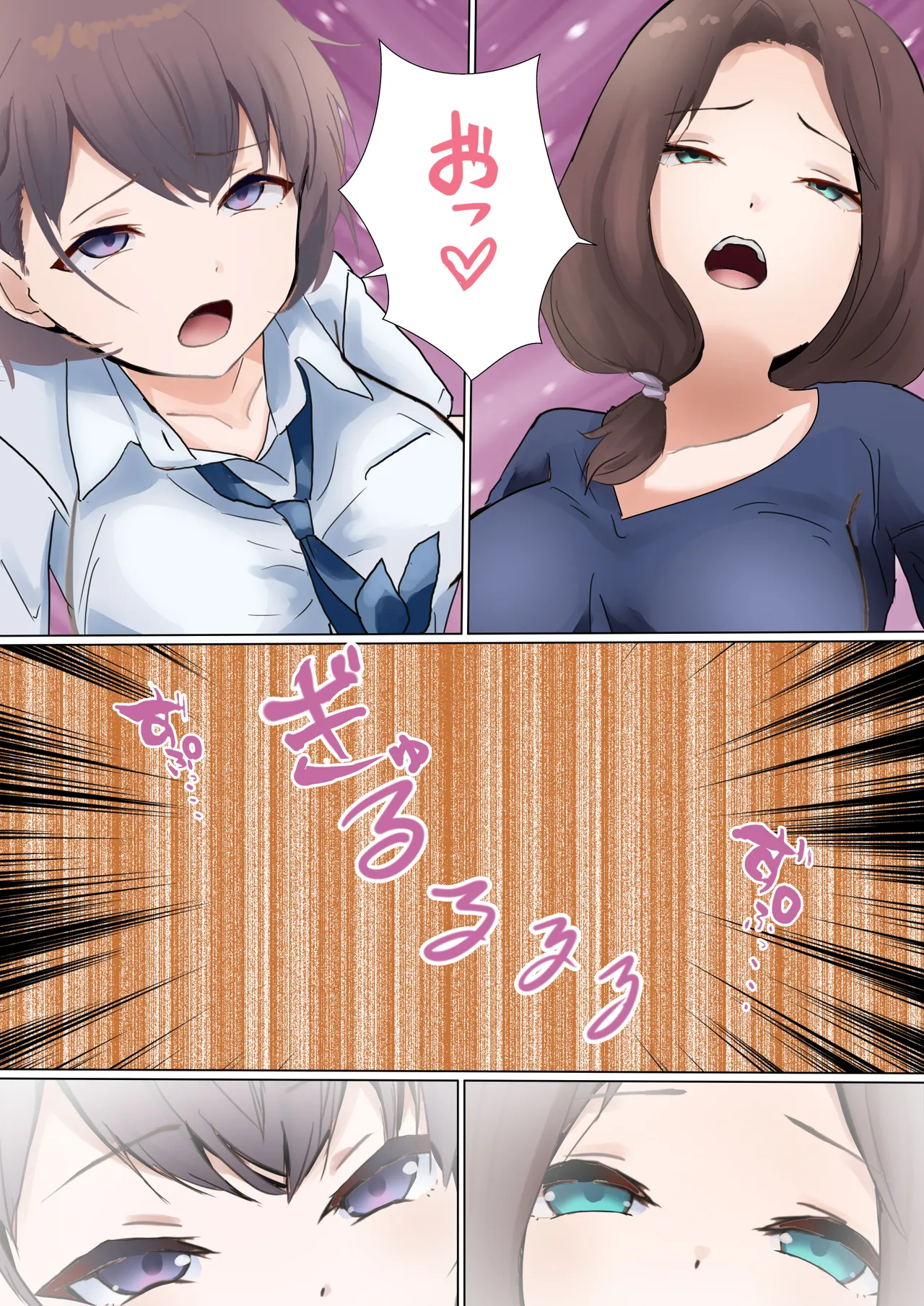 アイちゃんとお母さん - page18