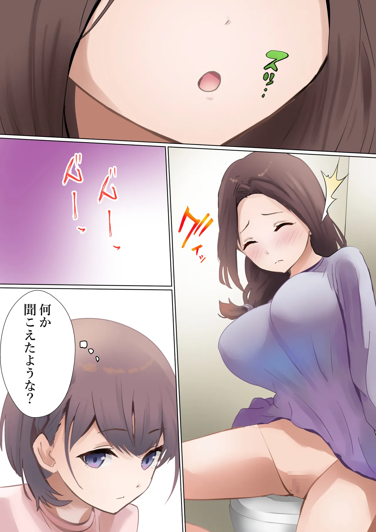 アイちゃんとお母さん - page8