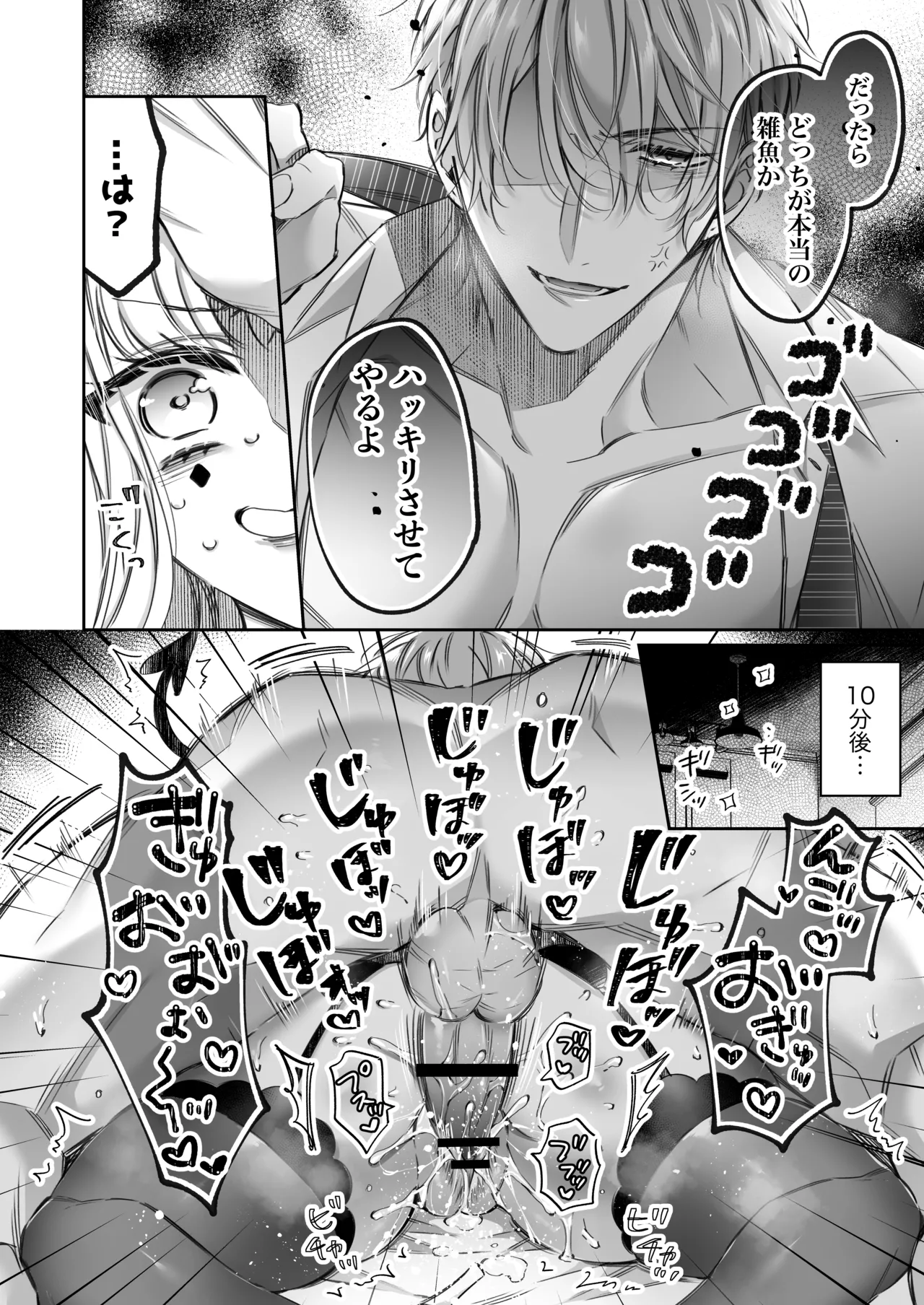 [華sakura (ヤマト蛍)] リリーちゃんは負けたくない。~高飛車サキュバスにはドS社畜でわからせて~ 2 [DL版] - page11