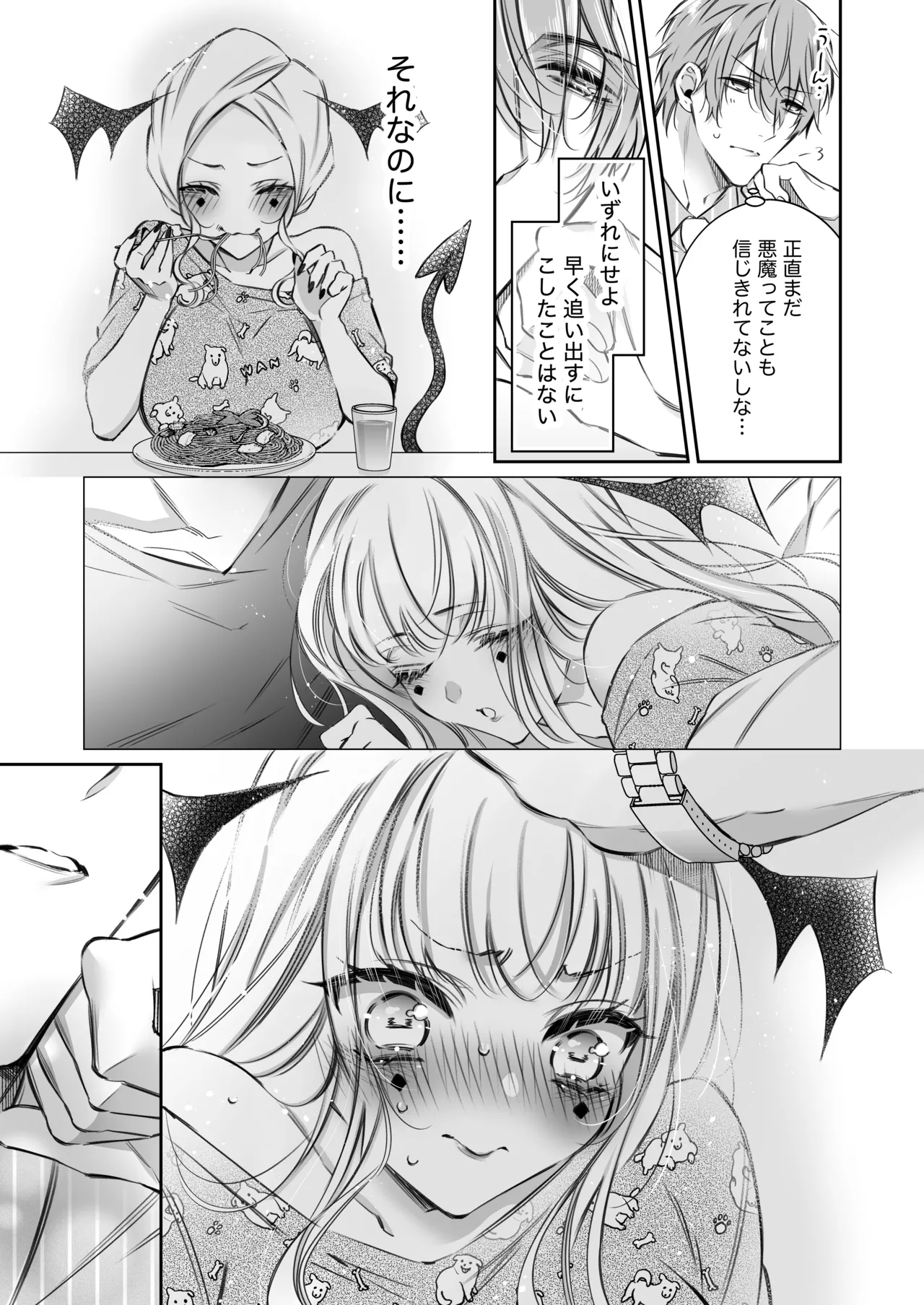 [華sakura (ヤマト蛍)] リリーちゃんは負けたくない。~高飛車サキュバスにはドS社畜でわからせて~ 2 [DL版] - page22