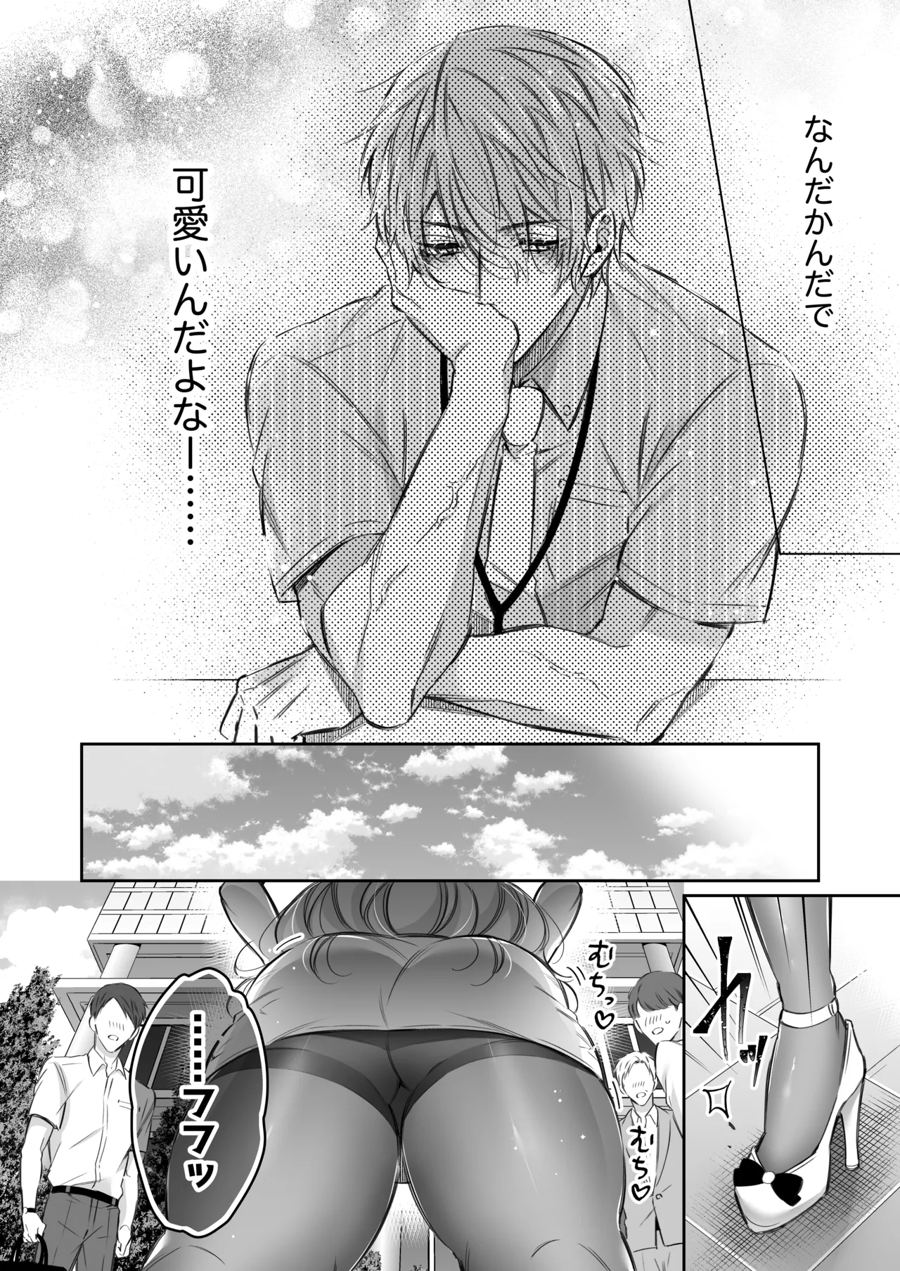 [華sakura (ヤマト蛍)] リリーちゃんは負けたくない。~高飛車サキュバスにはドS社畜でわからせて~ 2 [DL版] - page23