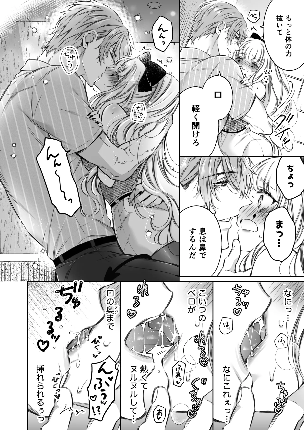 [華sakura (ヤマト蛍)] リリーちゃんは負けたくない。~高飛車サキュバスにはドS社畜でわからせて~ 2 [DL版] - page41