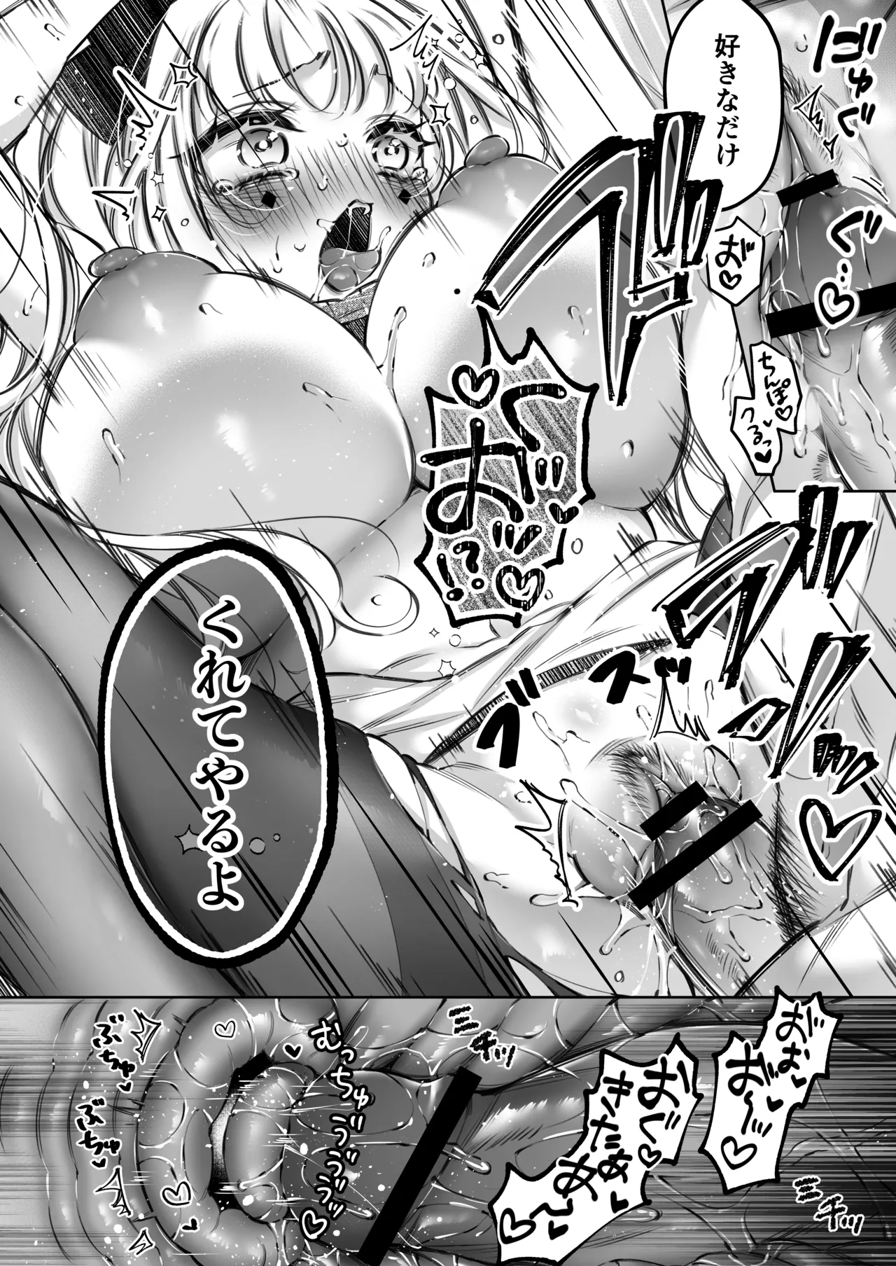 [華sakura (ヤマト蛍)] リリーちゃんは負けたくない。~高飛車サキュバスにはドS社畜でわからせて~ 2 [DL版] - page55