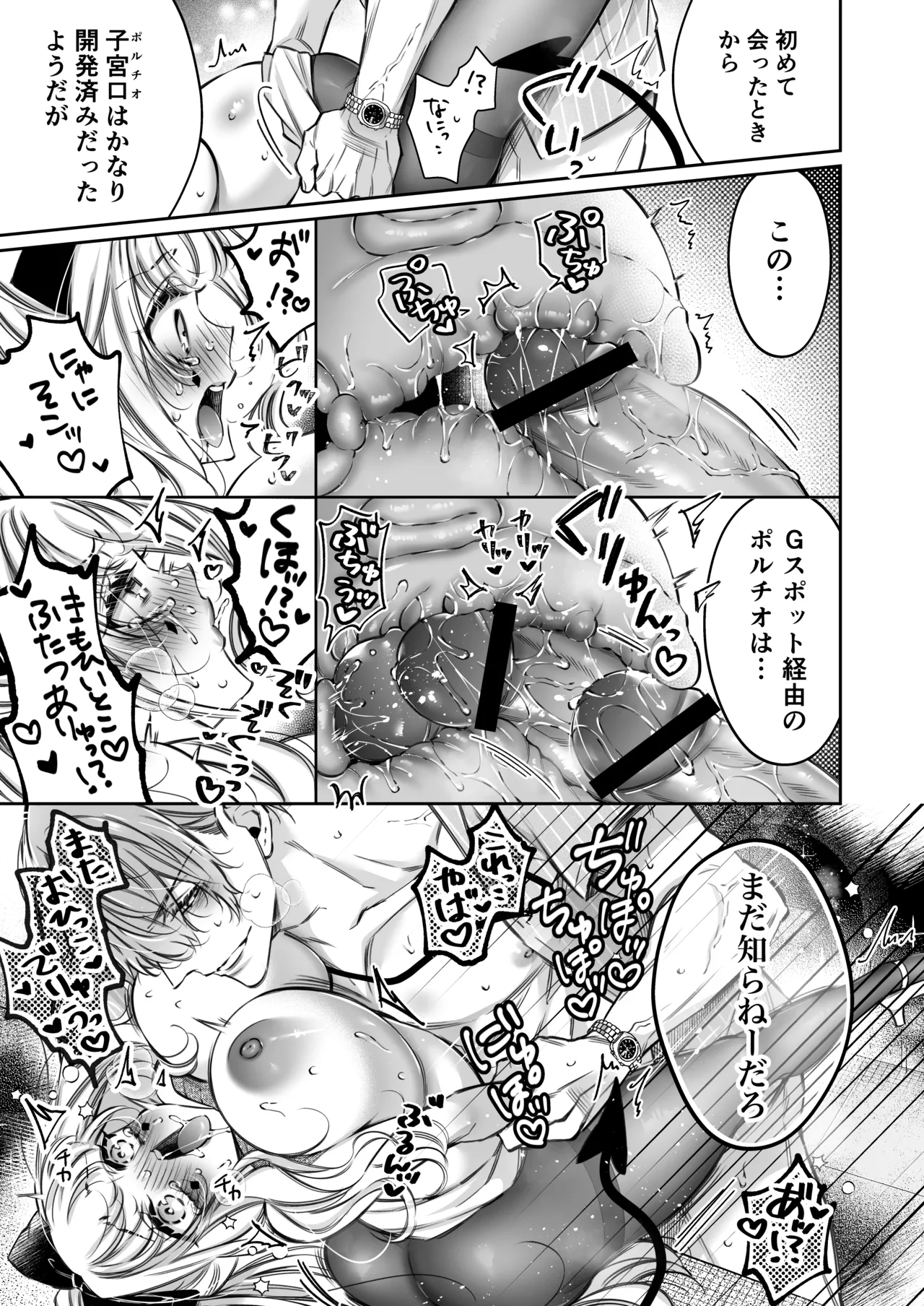 [華sakura (ヤマト蛍)] リリーちゃんは負けたくない。~高飛車サキュバスにはドS社畜でわからせて~ 2 [DL版] - page58
