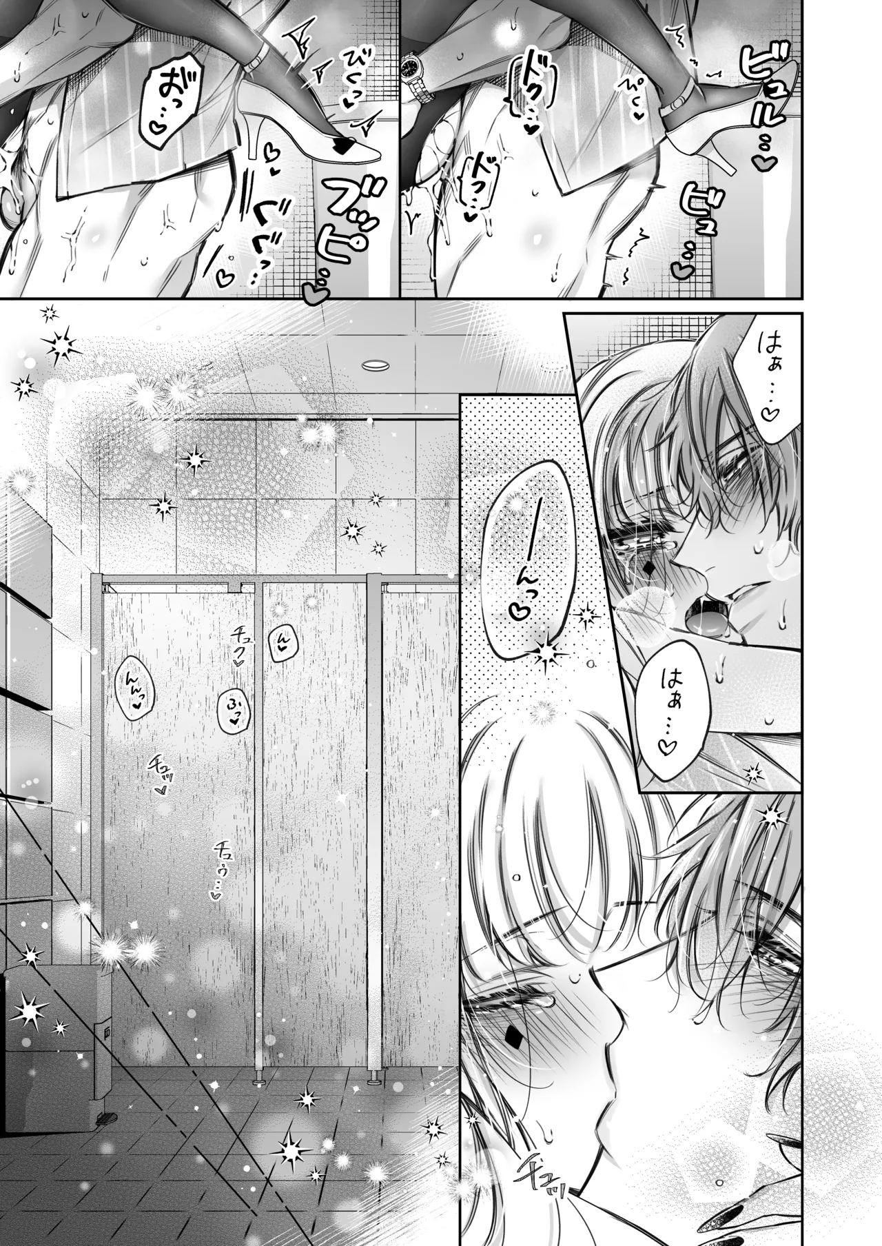 [華sakura (ヤマト蛍)] リリーちゃんは負けたくない。~高飛車サキュバスにはドS社畜でわからせて~ 2 [DL版] - page70