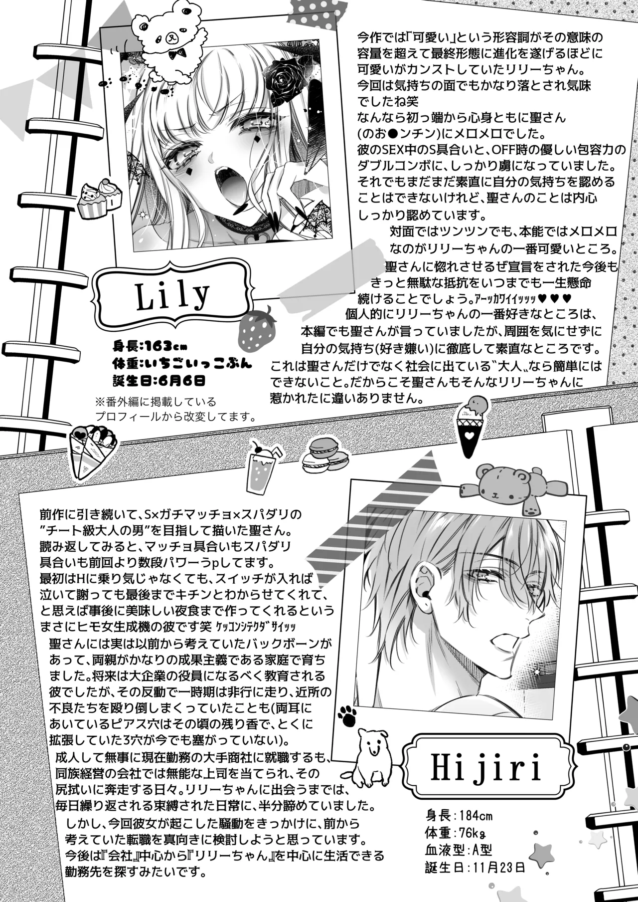 [華sakura (ヤマト蛍)] リリーちゃんは負けたくない。~高飛車サキュバスにはドS社畜でわからせて~ 2 [DL版] - page79
